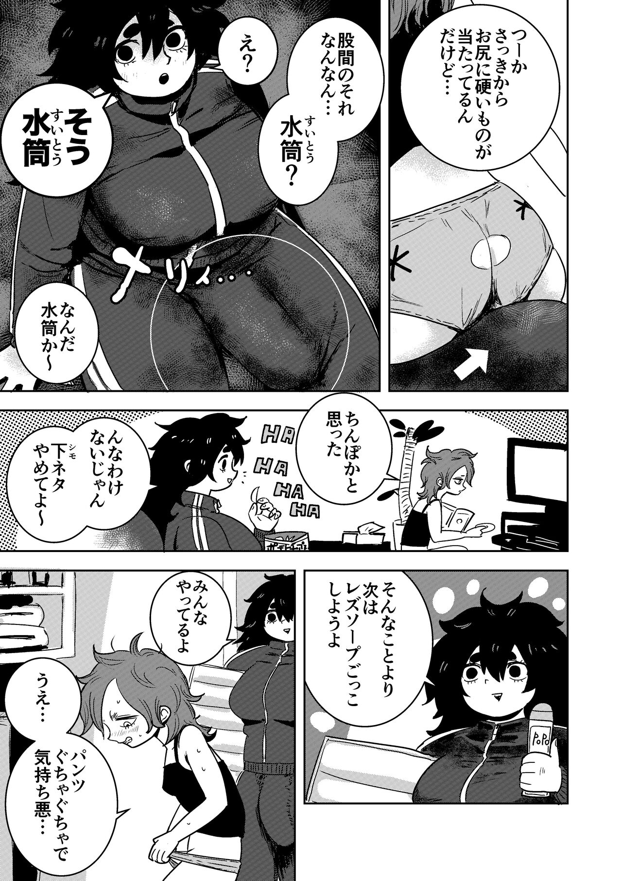 [Popoyama Mangetsu] Imouto no Chinpo ni Buchikorosareru Onee-chan изображение № 8