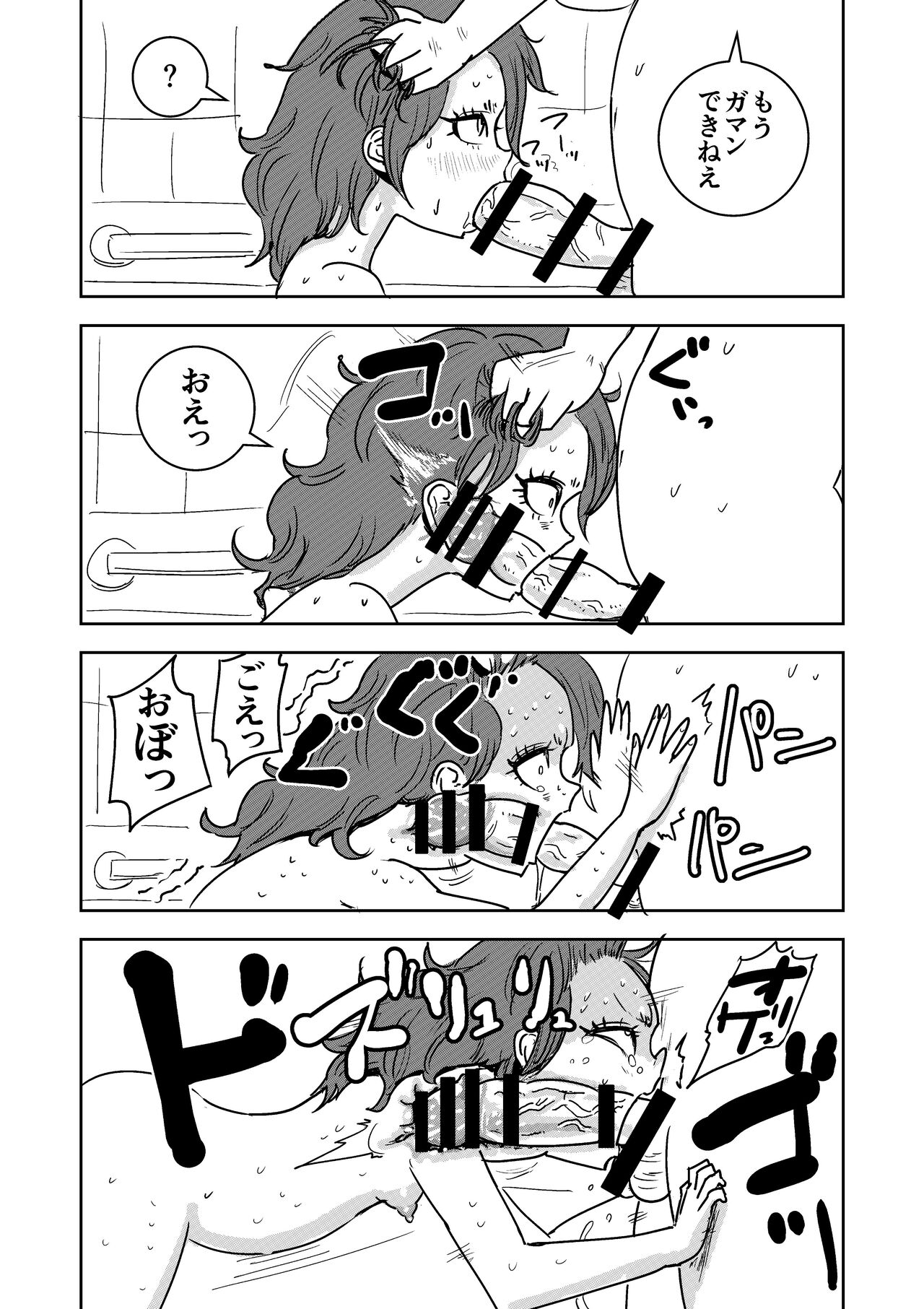 [Popoyama Mangetsu] Imouto no Chinpo ni Buchikorosareru Onee-chan изображение № 17