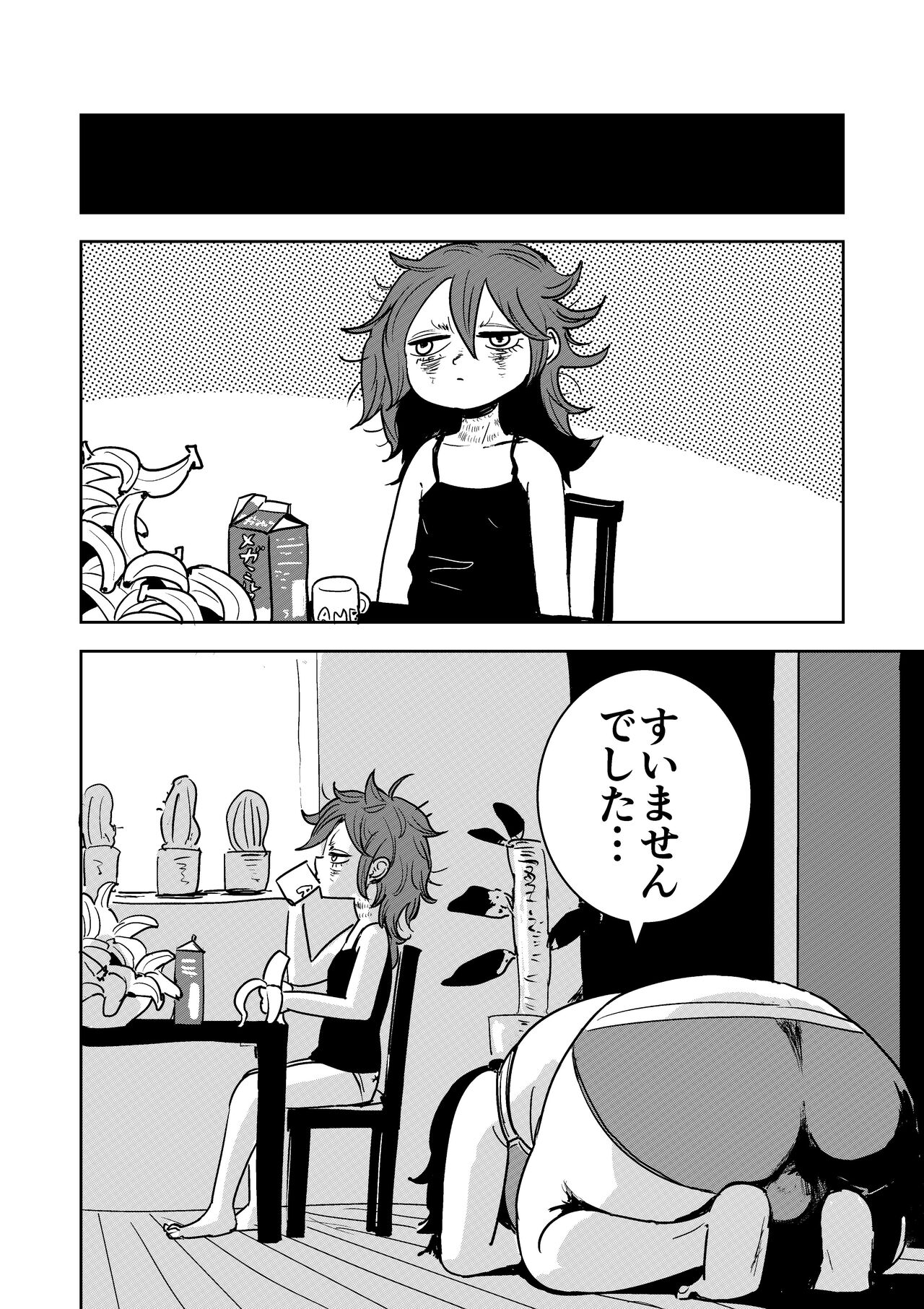 [Popoyama Mangetsu] Imouto no Chinpo ni Buchikorosareru Onee-chan изображение № 31