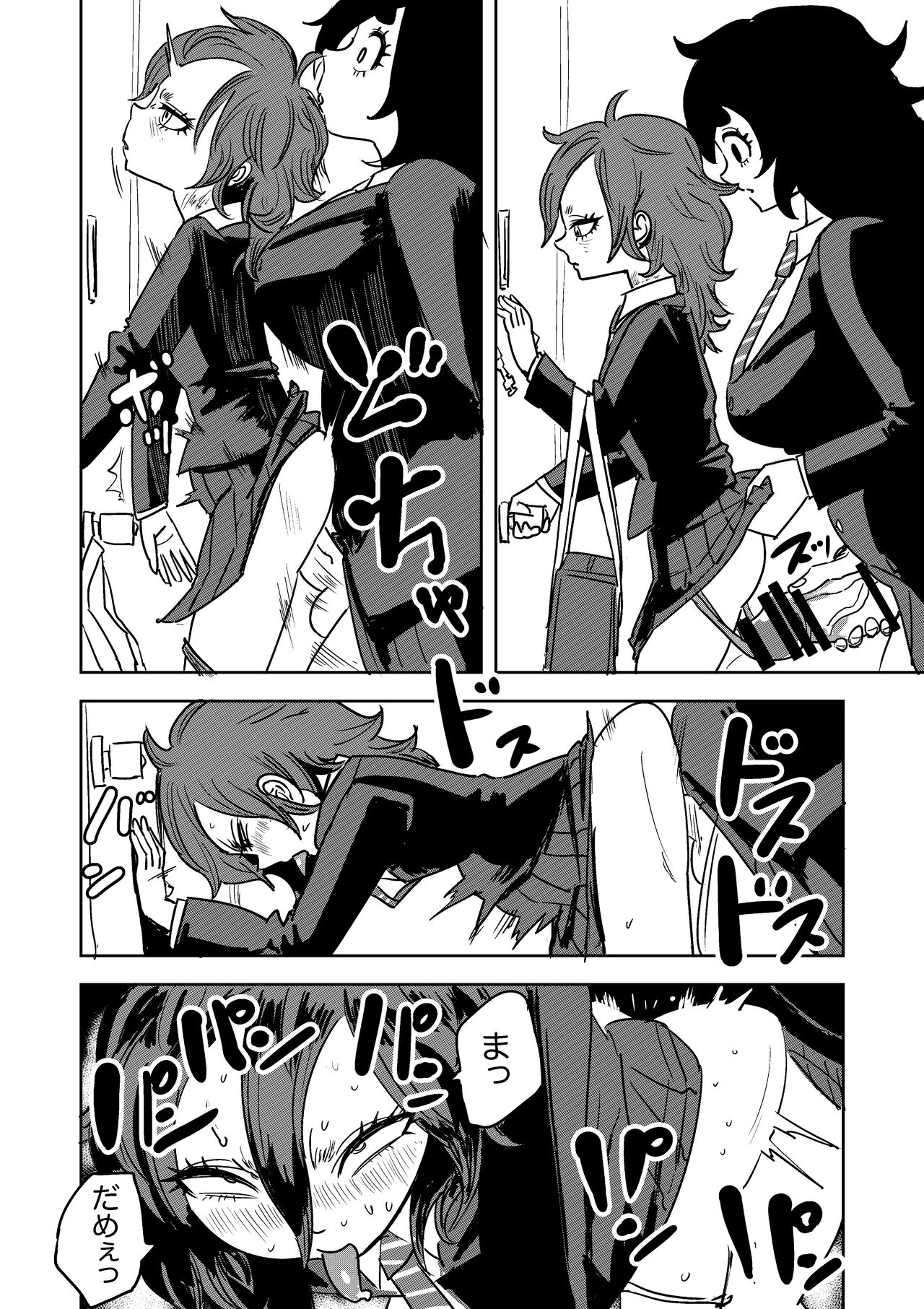 [Popoyama Mangetsu] Imouto no Chinpo ni Buchikorosareru Onee-chan изображение № 33