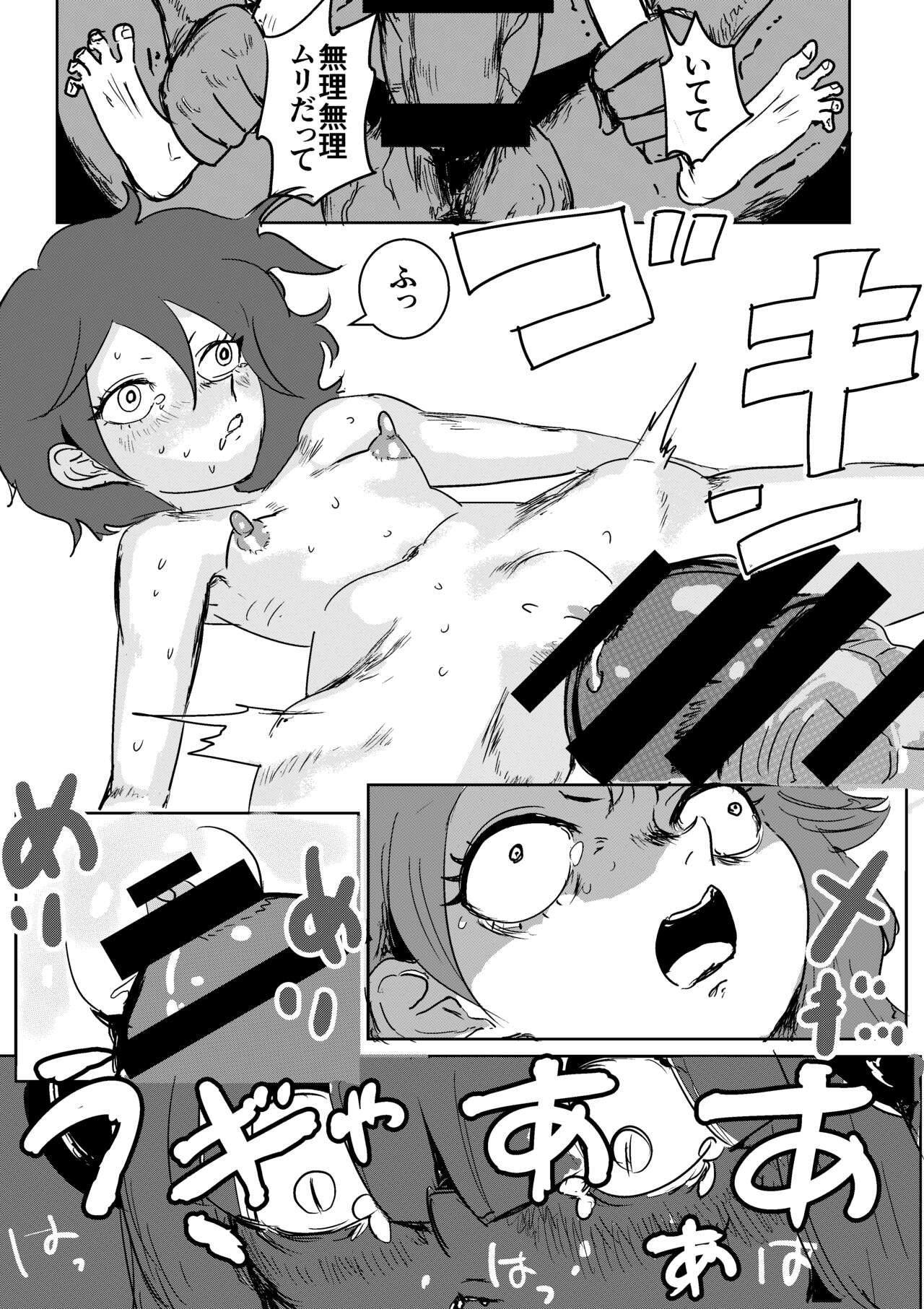 [Popoyama Mangetsu] Futanari Monster Musume no Mega Chinpo ni Buchikorosareru Onee-chan image number 17