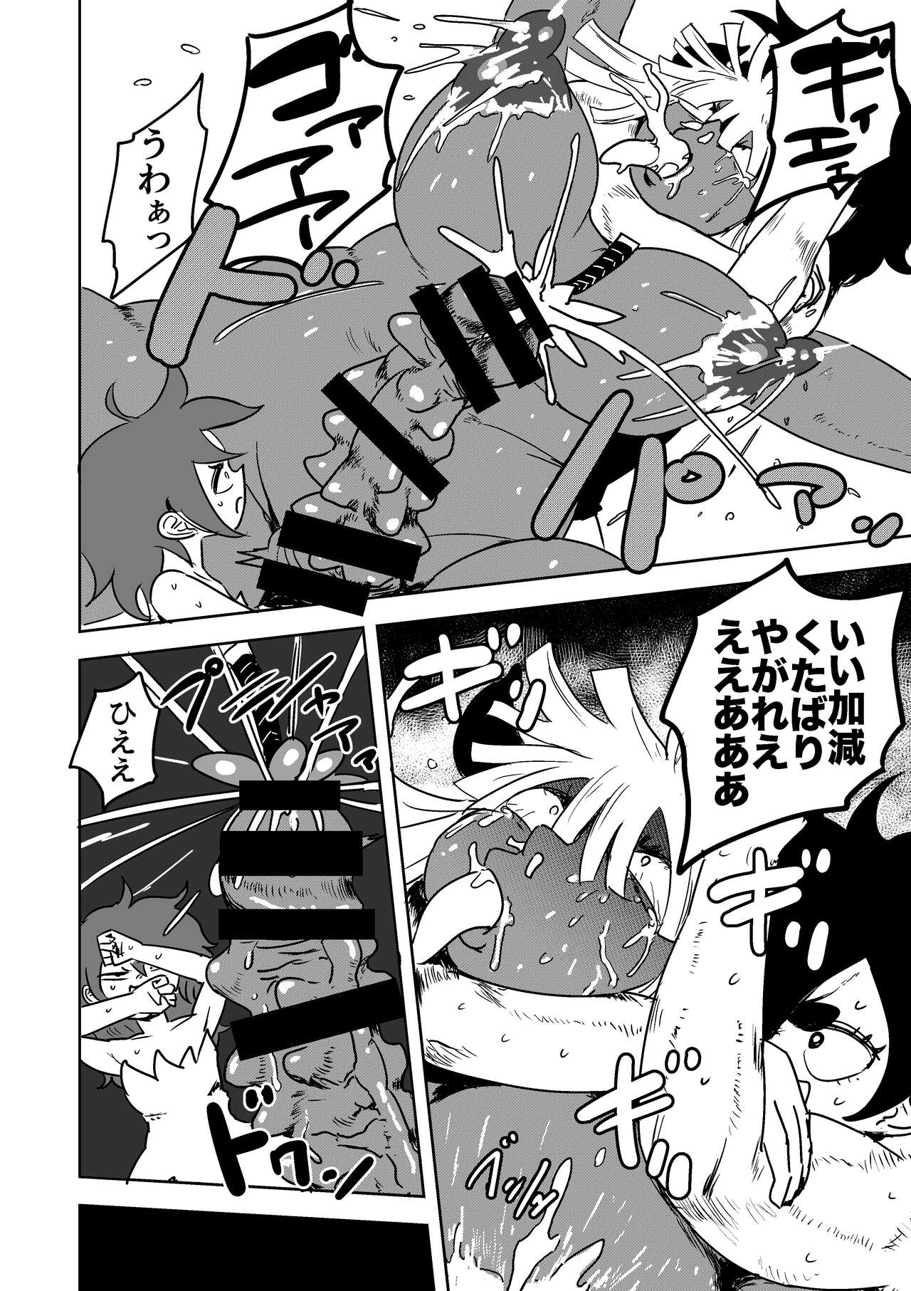 [Popoyama Mangetsu] Futanari Monster Musume no Mega Chinpo ni Buchikorosareru Onee-chan image number 31