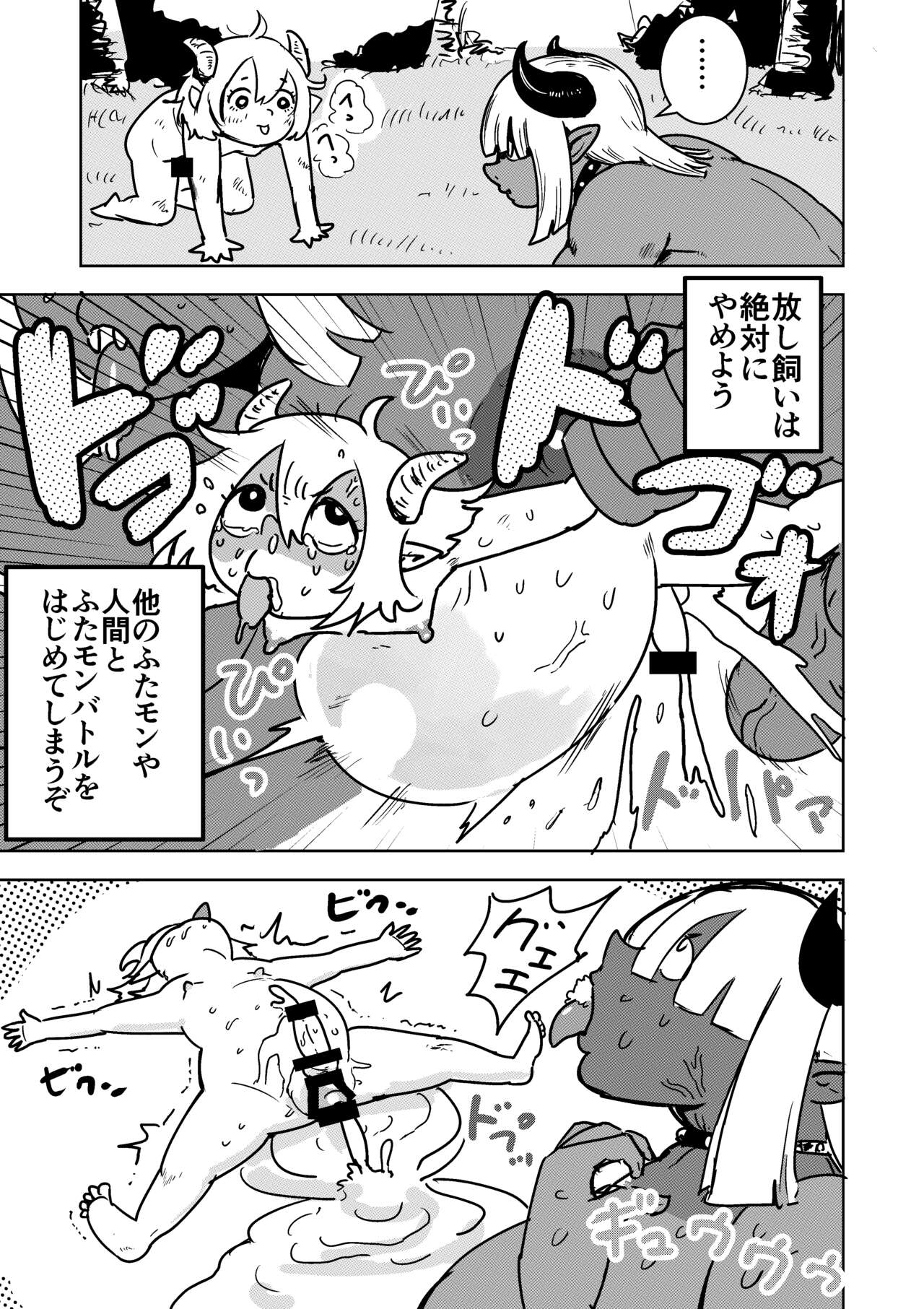 [Popoyama Mangetsu] Futanari Monster Musume no Mega Chinpo ni Buchikorosareru Onee-chan image number 36