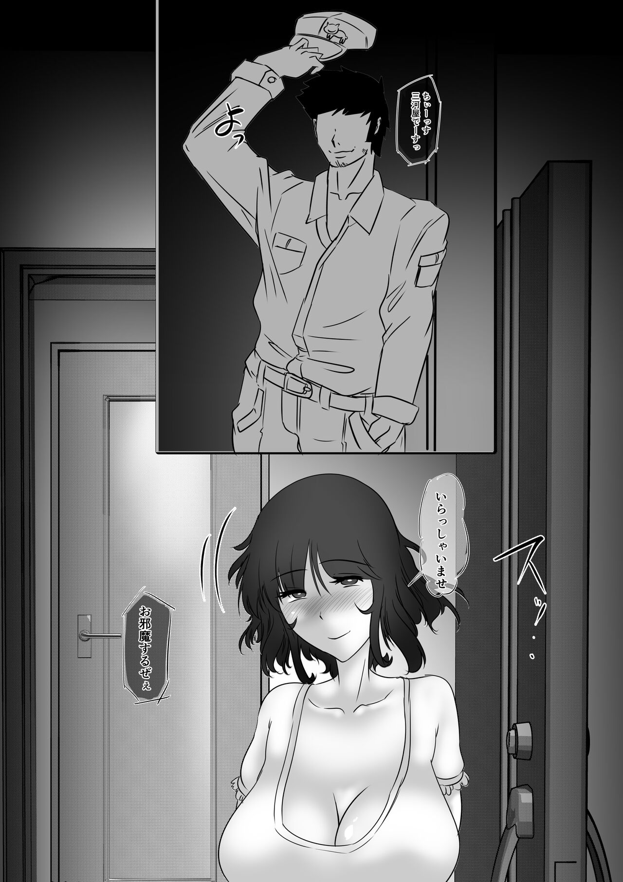 [てーるおぶにやりー] ムチ無知妻参 изображение № 3