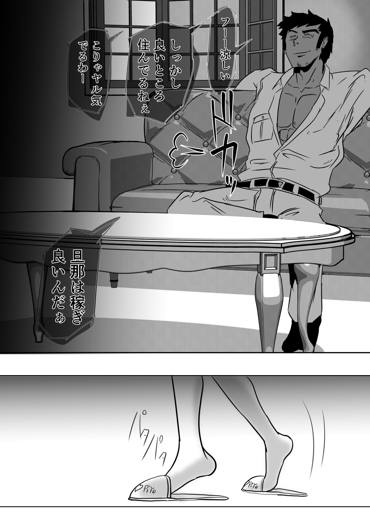 [てーるおぶにやりー] ムチ無知妻参 изображение № 4