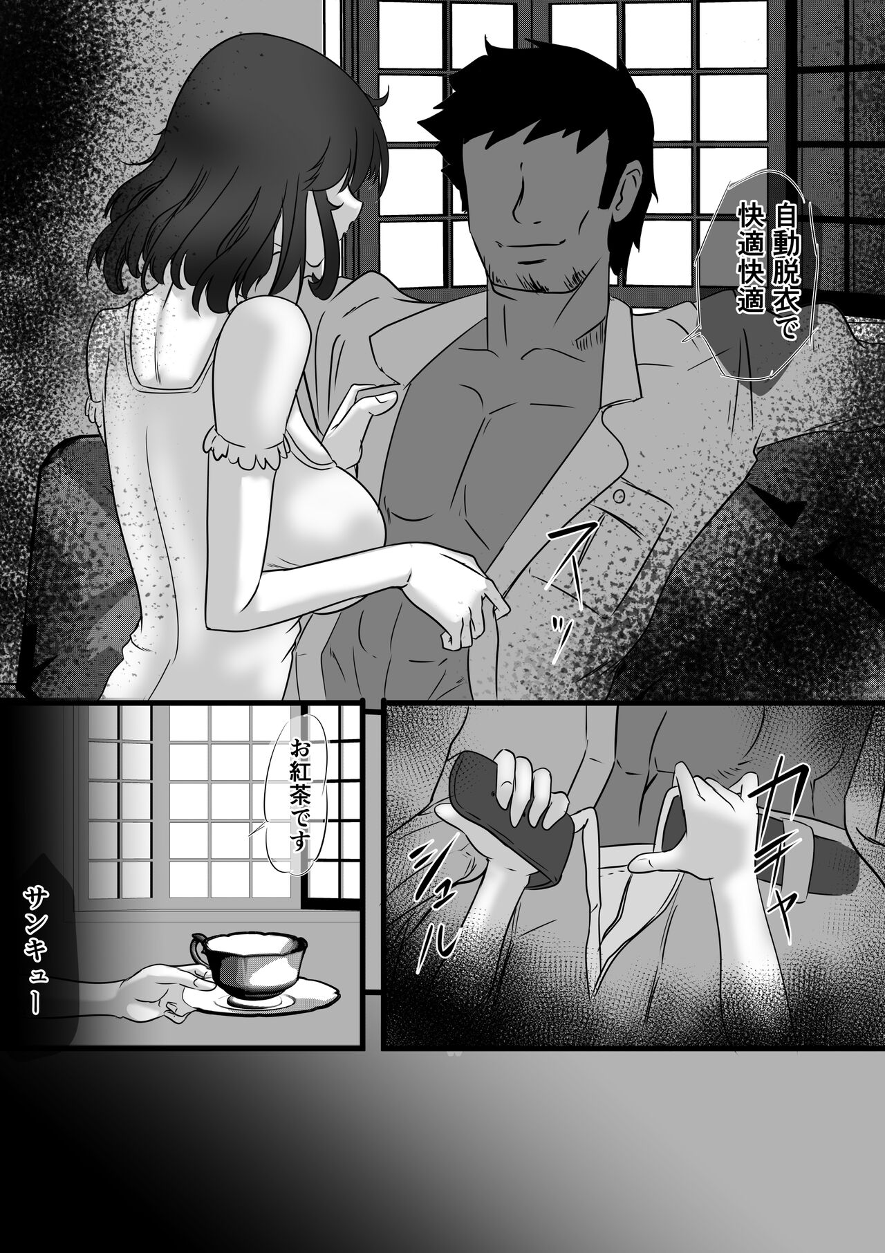 [てーるおぶにやりー] ムチ無知妻参 изображение № 5