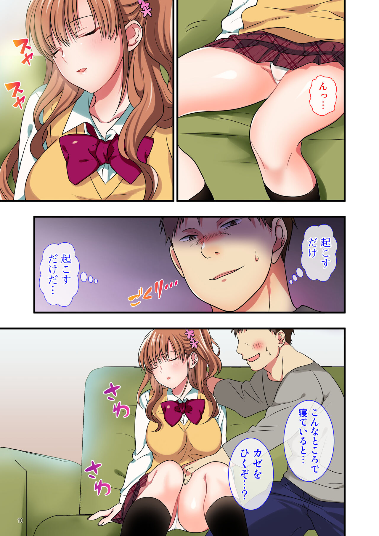 [Maritozzo] Ore o Uzagaru Tsurego no Shitsuke-kata -Father-con ni Ochiru Suimin Gakushuu- 이미지 번호 10