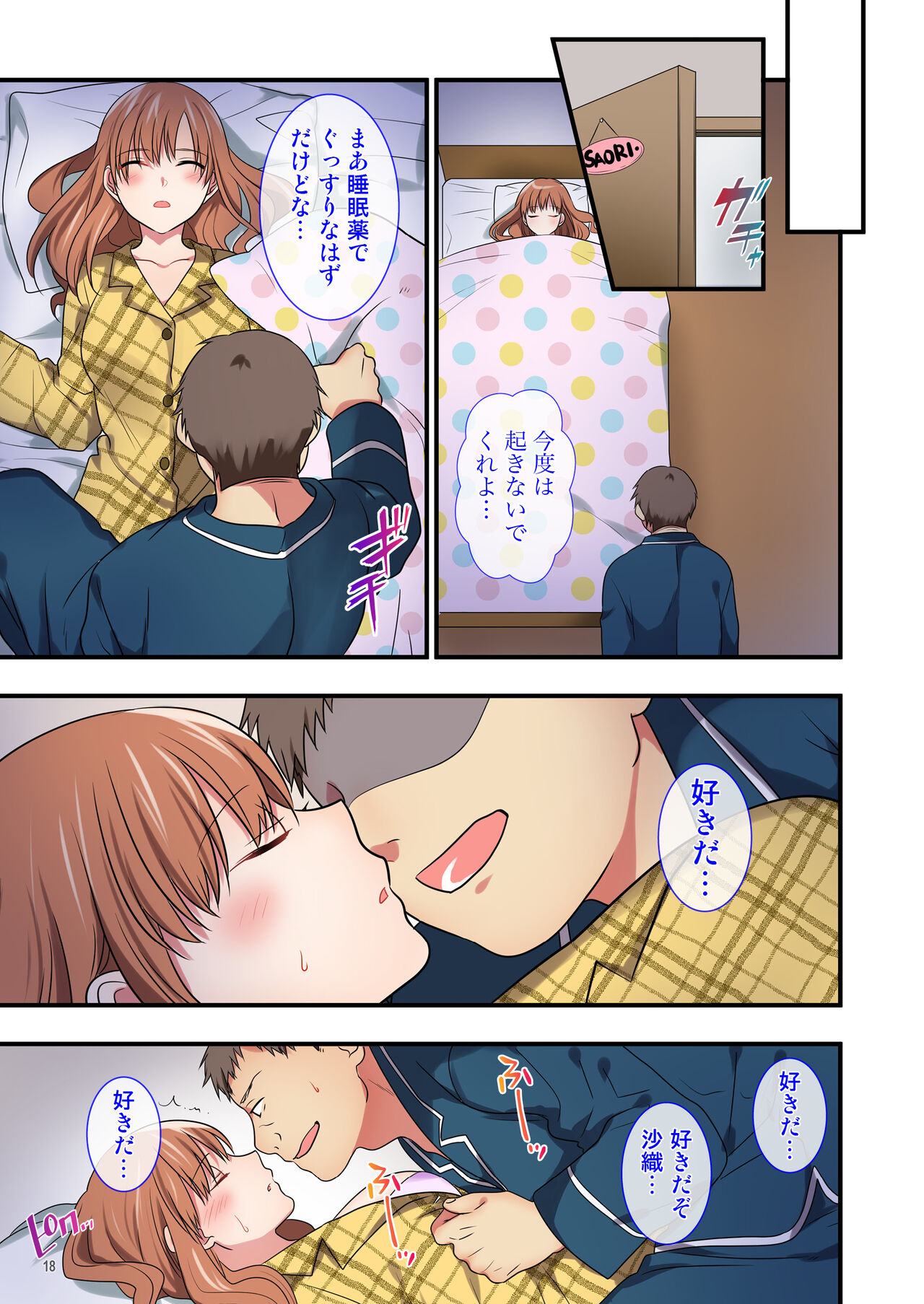 [Maritozzo] Ore o Uzagaru Tsurego no Shitsuke-kata -Father-con ni Ochiru Suimin Gakushuu- 이미지 번호 18