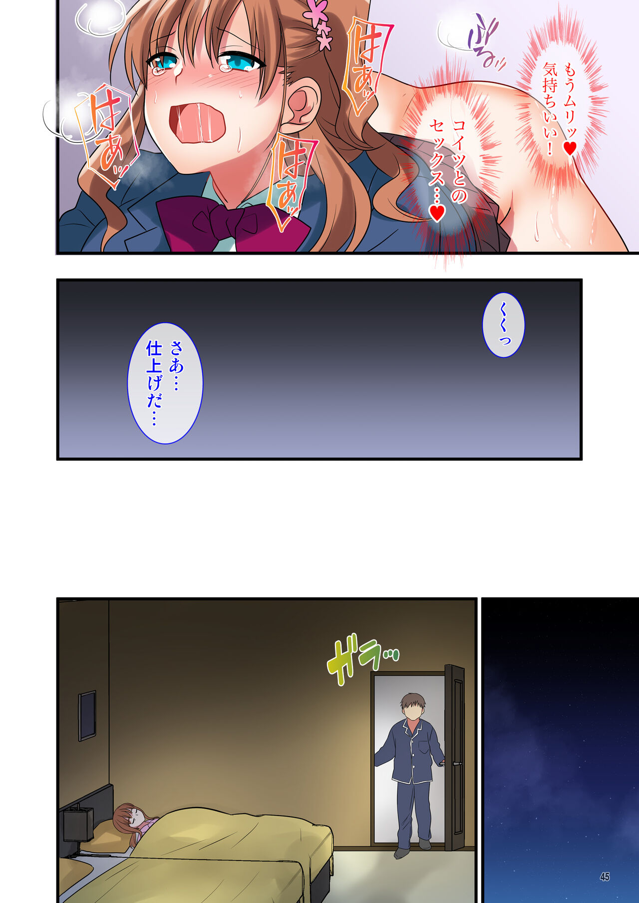 [Maritozzo] Ore o Uzagaru Tsurego no Shitsuke-kata -Father-con ni Ochiru Suimin Gakushuu- 이미지 번호 45