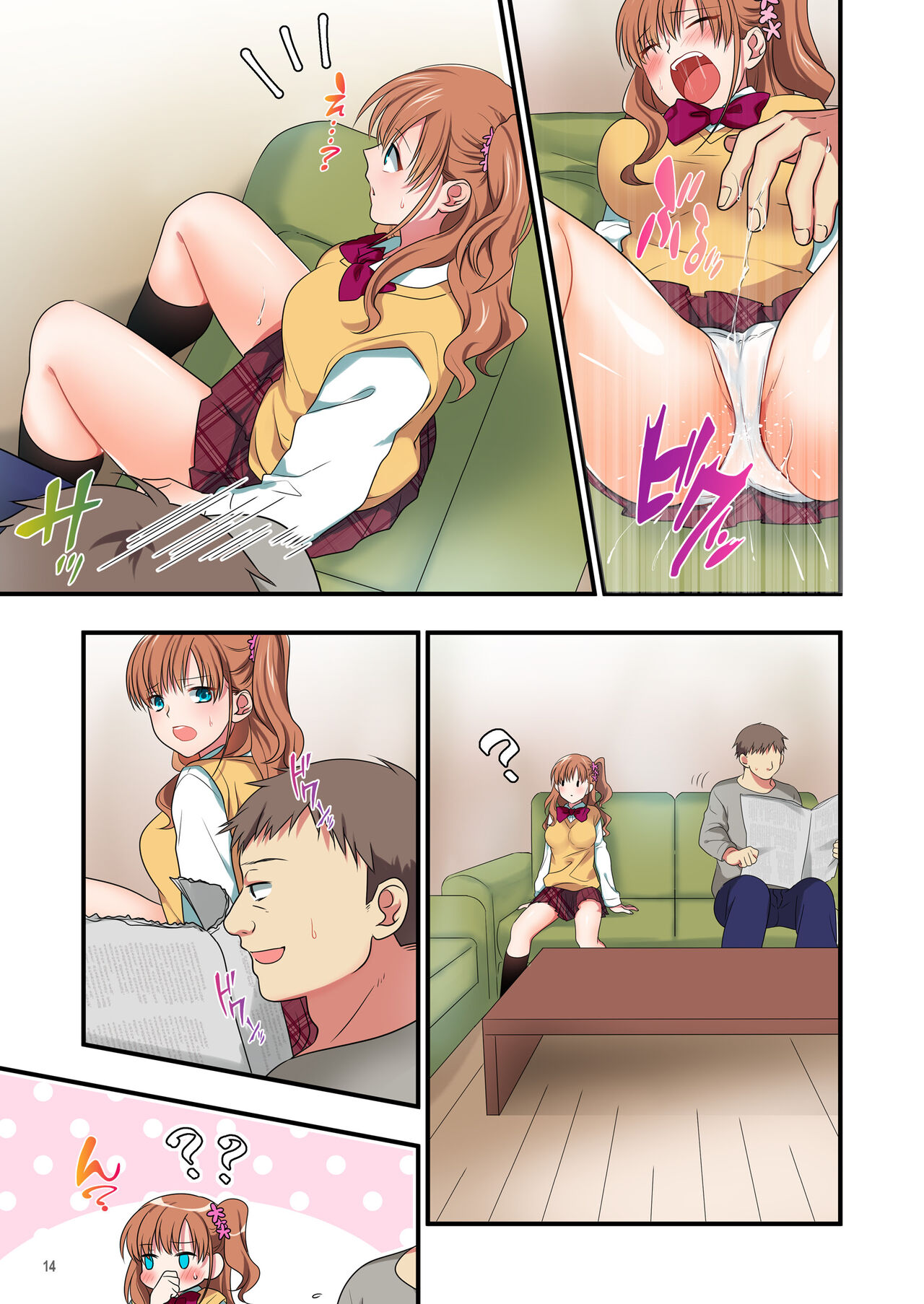 [Maritozzo] Ore o Uzagaru Tsurego no Shitsuke-kata -Father-con ni Ochiru Suimin Gakushuu- 이미지 번호 120