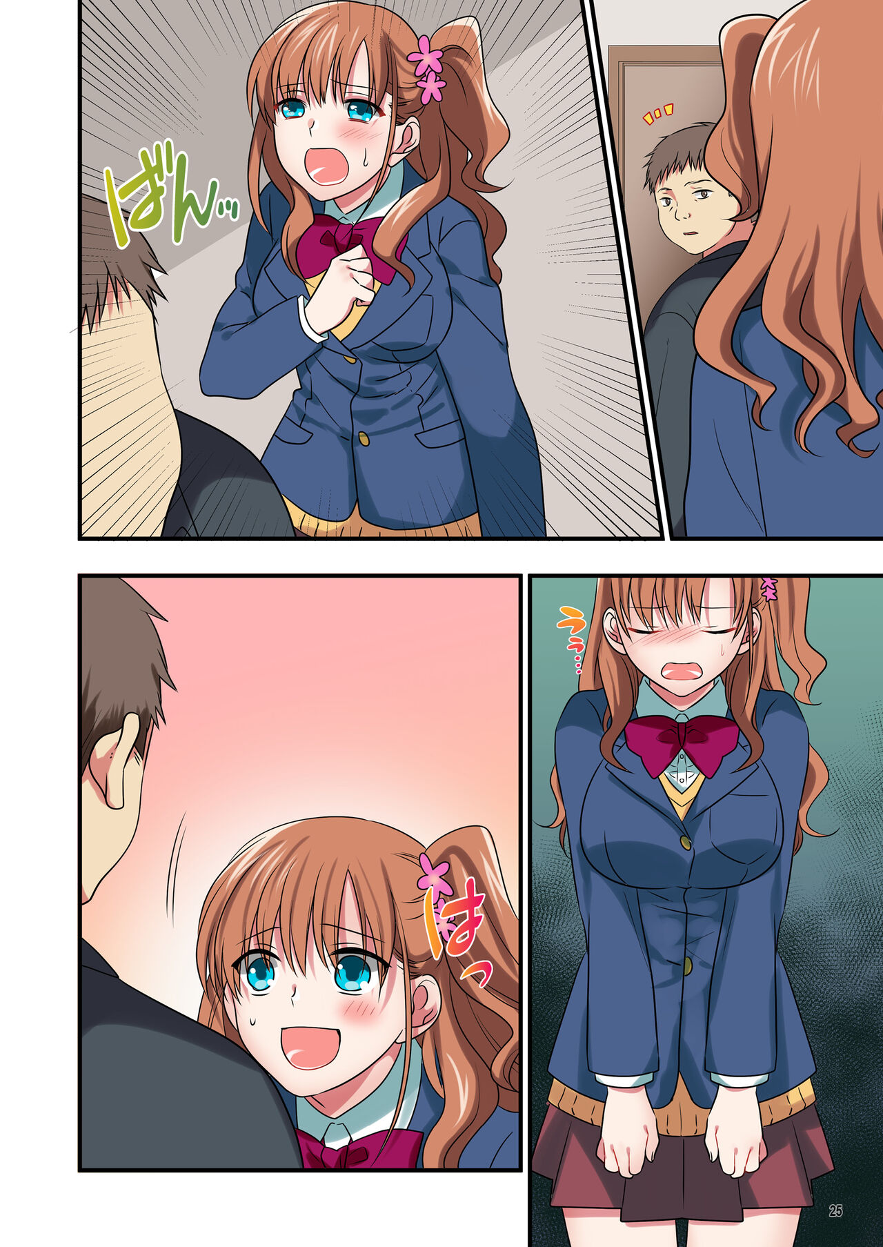 [Maritozzo] Ore o Uzagaru Tsurego no Shitsuke-kata -Father-con ni Ochiru Suimin Gakushuu- 이미지 번호 131