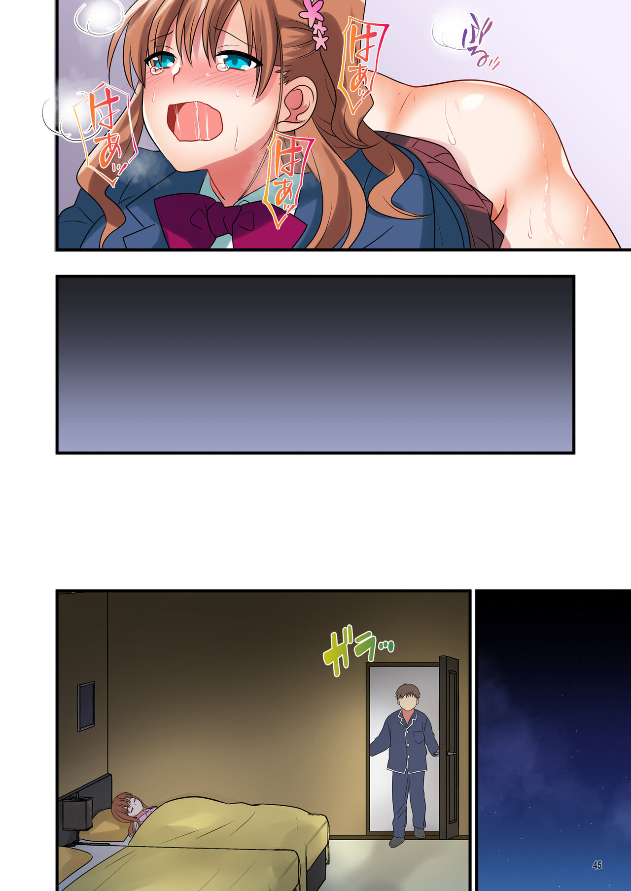 [Maritozzo] Ore o Uzagaru Tsurego no Shitsuke-kata -Father-con ni Ochiru Suimin Gakushuu- 이미지 번호 151