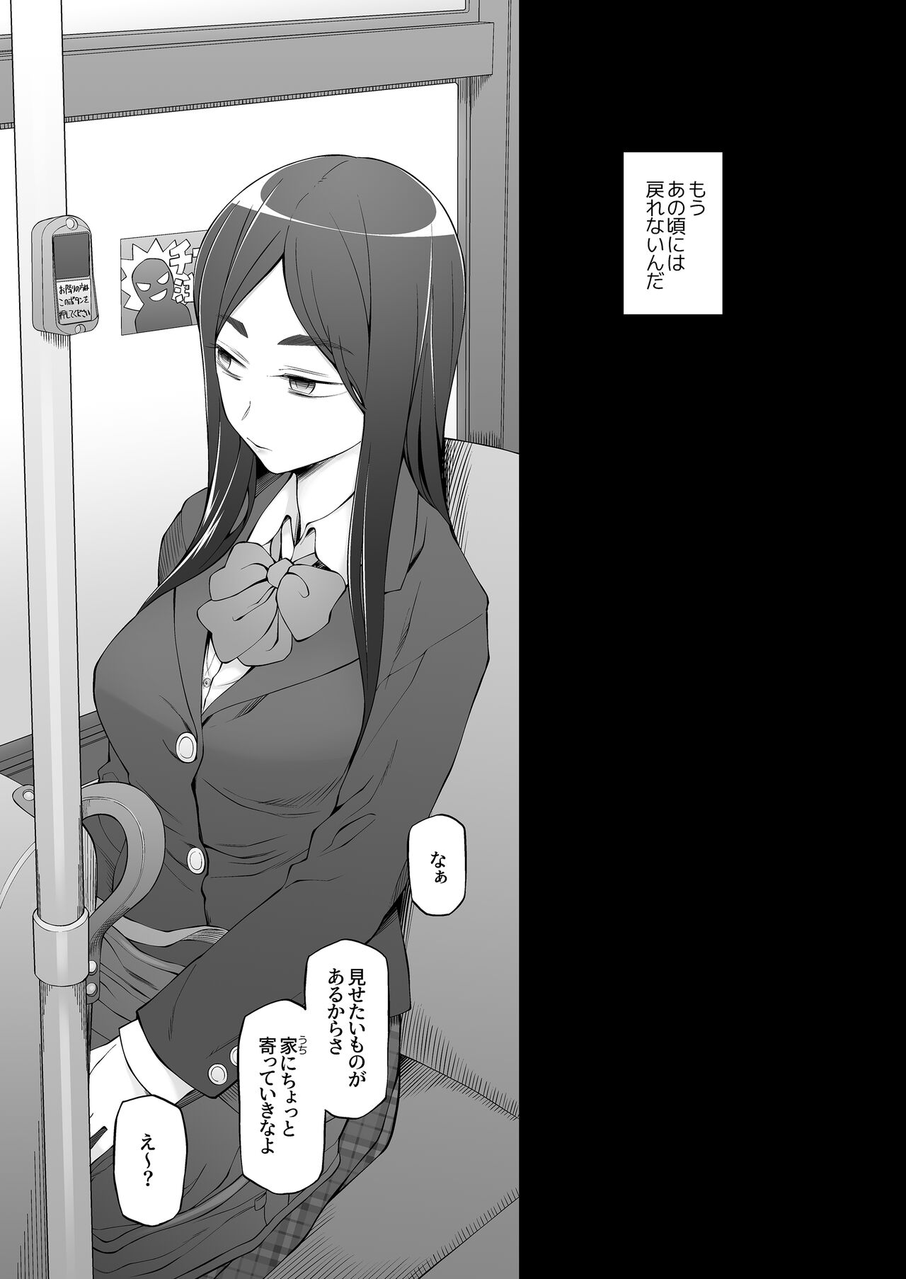 [Garakuta Shoujo (Miito Shido)] Osananajimi wa Yatsura no Omocha 图片编号 13