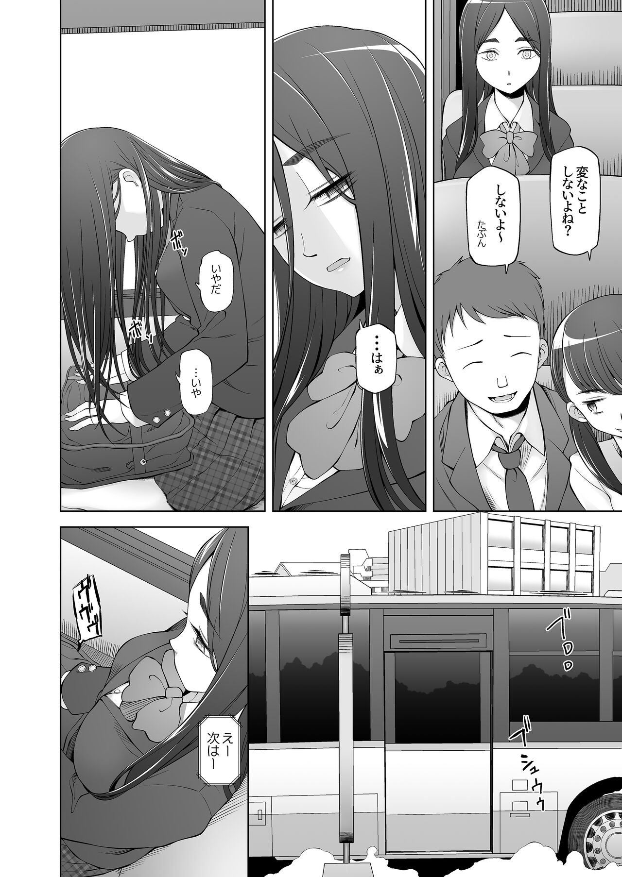 [Garakuta Shoujo (Miito Shido)] Osananajimi wa Yatsura no Omocha 图片编号 14