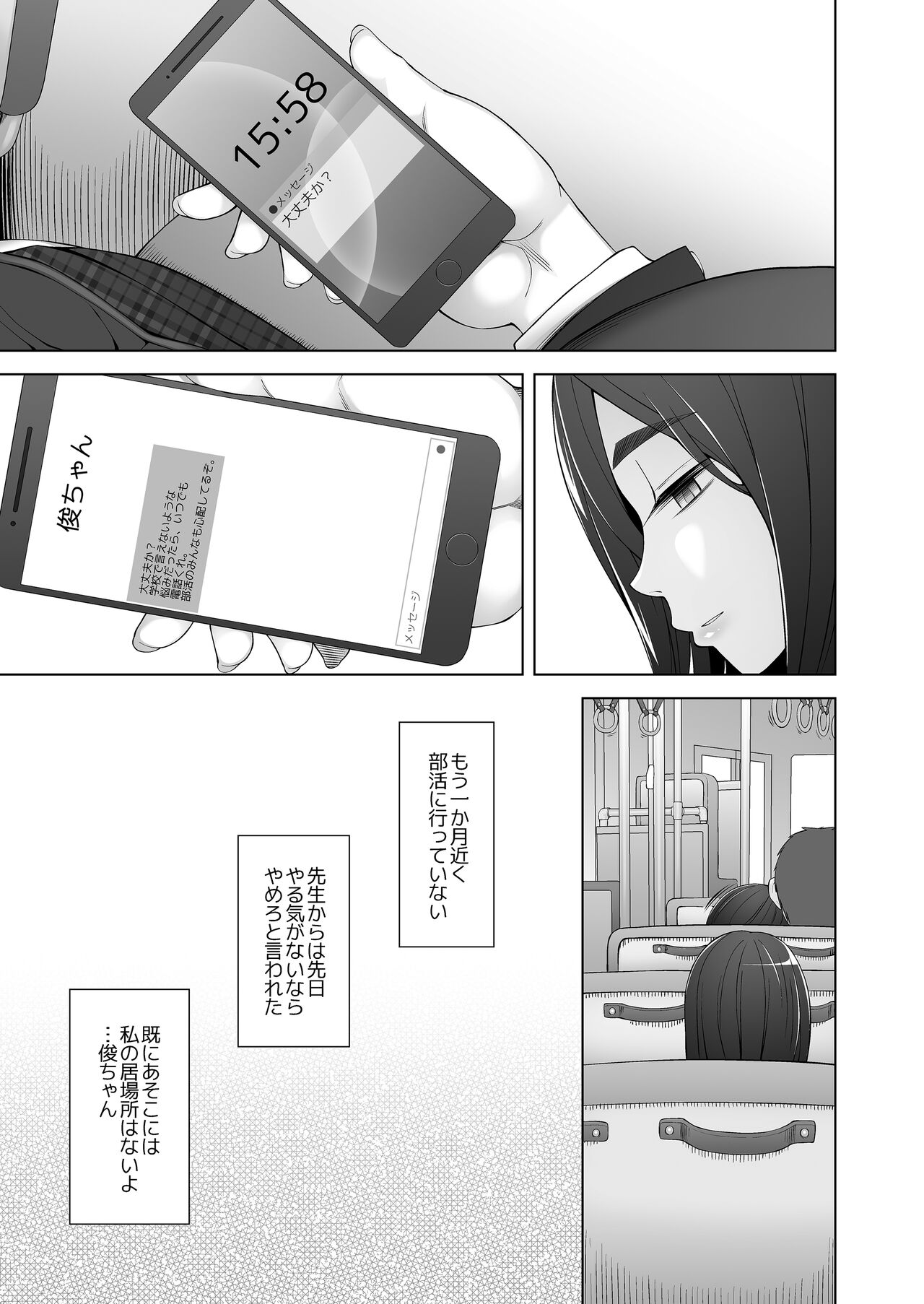 [Garakuta Shoujo (Miito Shido)] Osananajimi wa Yatsura no Omocha 图片编号 15