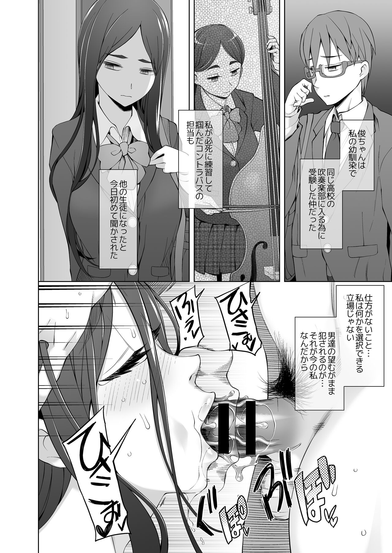 [Garakuta Shoujo (Miito Shido)] Osananajimi wa Yatsura no Omocha 图片编号 38