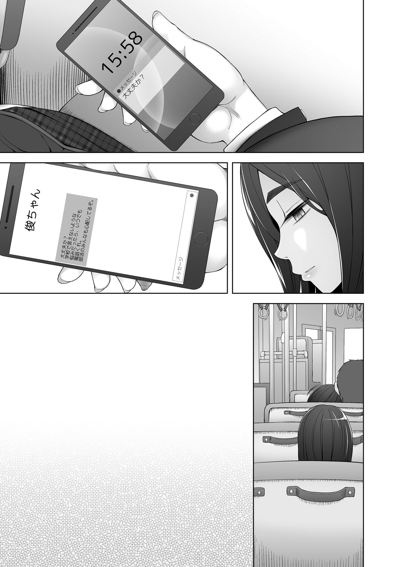 [Garakuta Shoujo (Miito Shido)] Osananajimi wa Yatsura no Omocha 图片编号 81