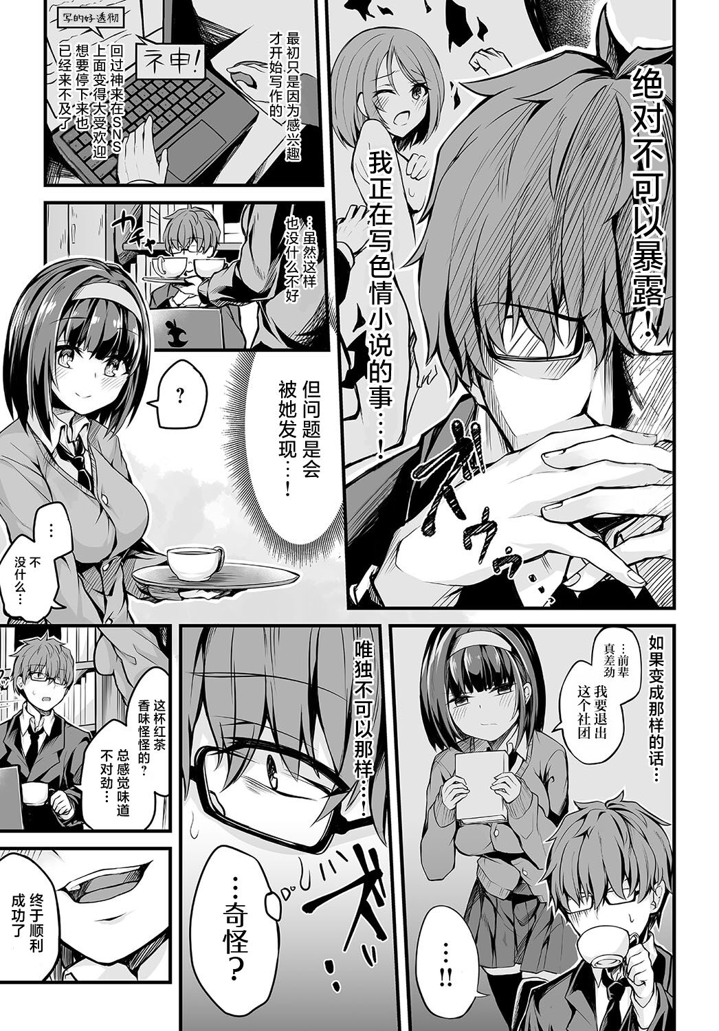 [Syosonn] Bungaku Shoujo no Himitsu (COMIC Anthurium 2019-09) [Chinese] [白杨汉化组] [Digital] 이미지 번호 3