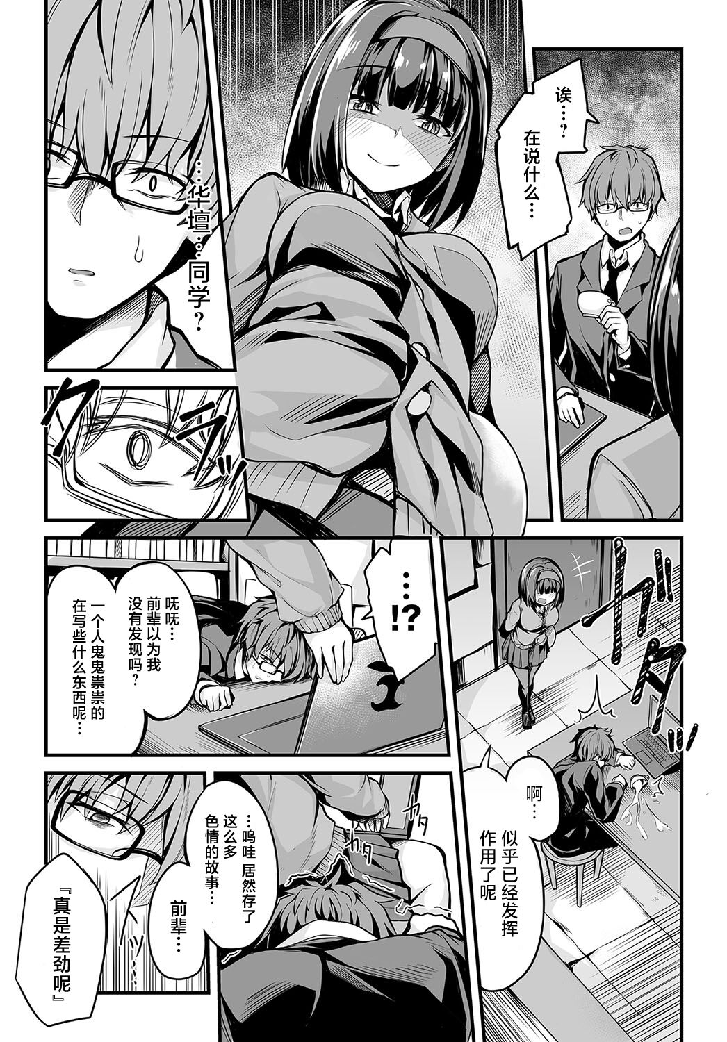 [Syosonn] Bungaku Shoujo no Himitsu (COMIC Anthurium 2019-09) [Chinese] [白杨汉化组] [Digital] 이미지 번호 4