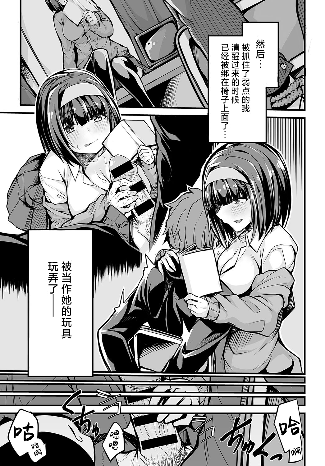 [Syosonn] Bungaku Shoujo no Himitsu (COMIC Anthurium 2019-09) [Chinese] [白杨汉化组] [Digital] 이미지 번호 5