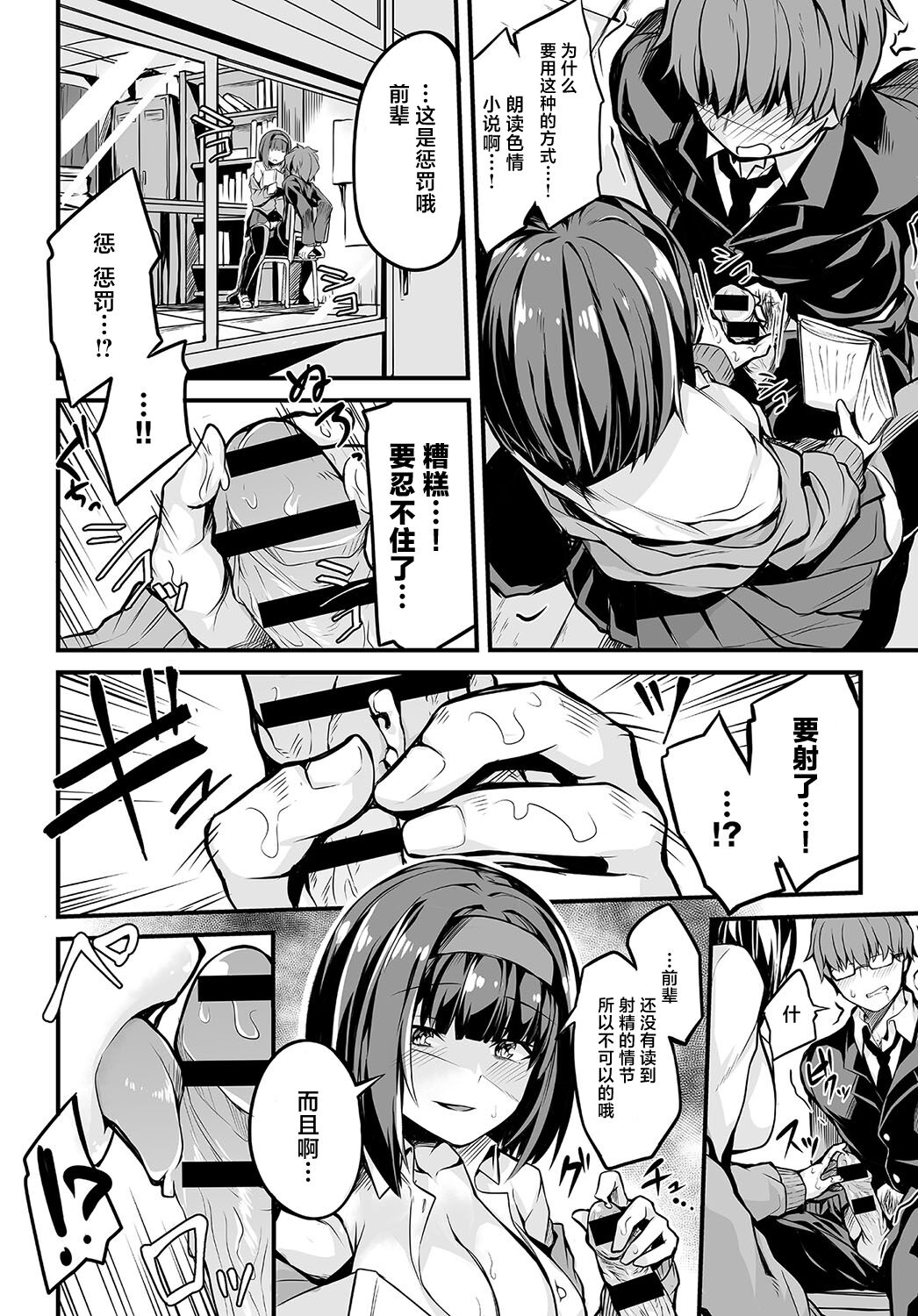 [Syosonn] Bungaku Shoujo no Himitsu (COMIC Anthurium 2019-09) [Chinese] [白杨汉化组] [Digital] 이미지 번호 6