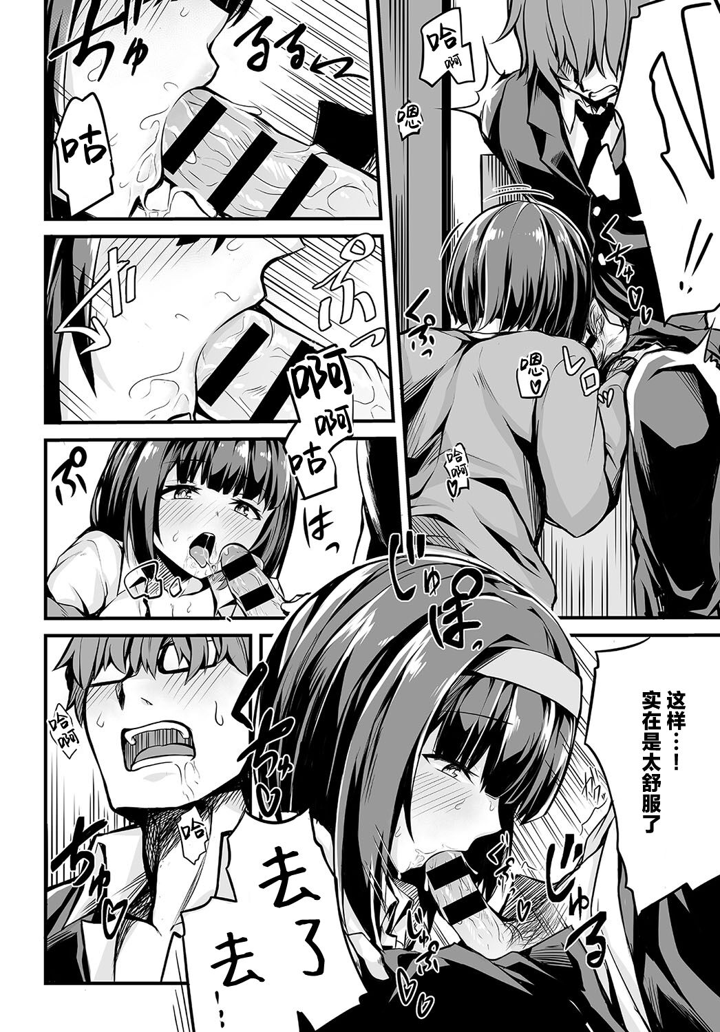 [Syosonn] Bungaku Shoujo no Himitsu (COMIC Anthurium 2019-09) [Chinese] [白杨汉化组] [Digital] 이미지 번호 8