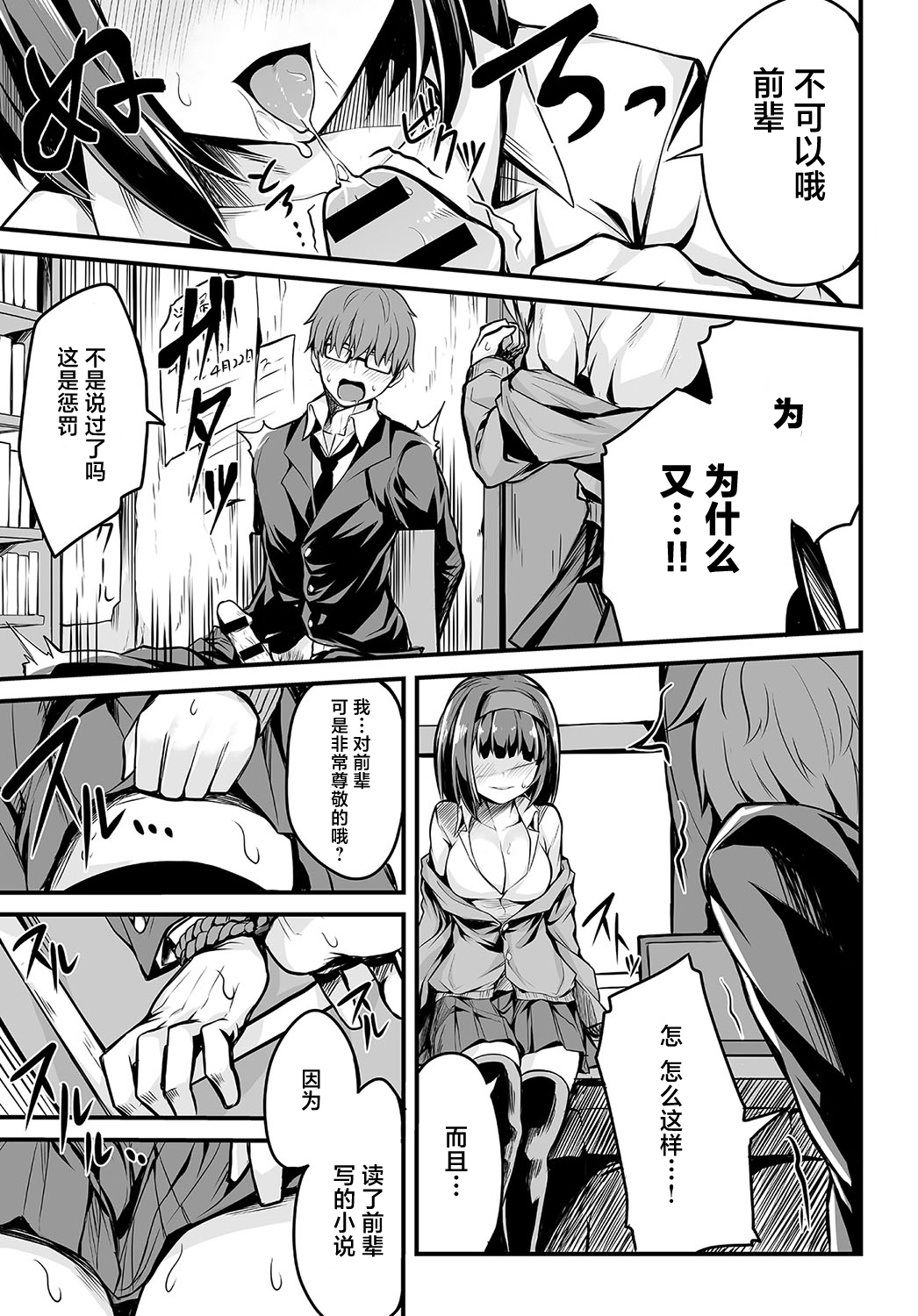 [Syosonn] Bungaku Shoujo no Himitsu (COMIC Anthurium 2019-09) [Chinese] [白杨汉化组] [Digital] 이미지 번호 9