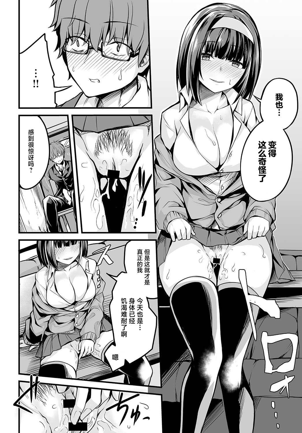 [Syosonn] Bungaku Shoujo no Himitsu (COMIC Anthurium 2019-09) [Chinese] [白杨汉化组] [Digital] 이미지 번호 10