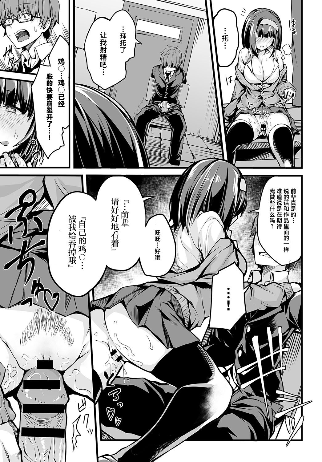 [Syosonn] Bungaku Shoujo no Himitsu (COMIC Anthurium 2019-09) [Chinese] [白杨汉化组] [Digital] 이미지 번호 13