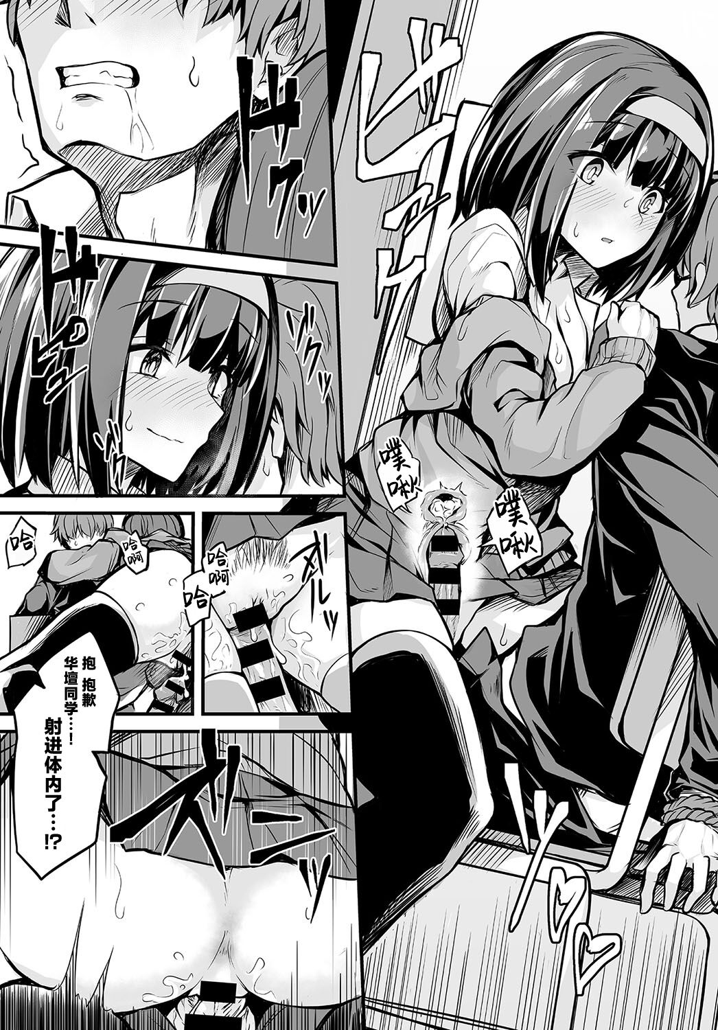 [Syosonn] Bungaku Shoujo no Himitsu (COMIC Anthurium 2019-09) [Chinese] [白杨汉化组] [Digital] 이미지 번호 15