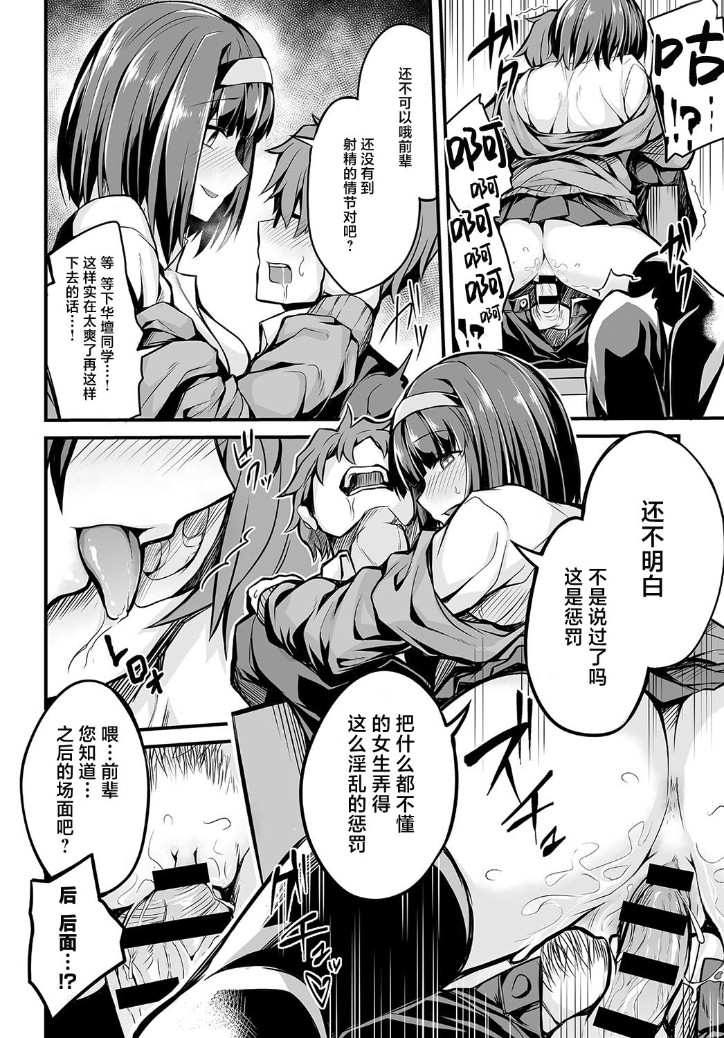 [Syosonn] Bungaku Shoujo no Himitsu (COMIC Anthurium 2019-09) [Chinese] [白杨汉化组] [Digital] 이미지 번호 16