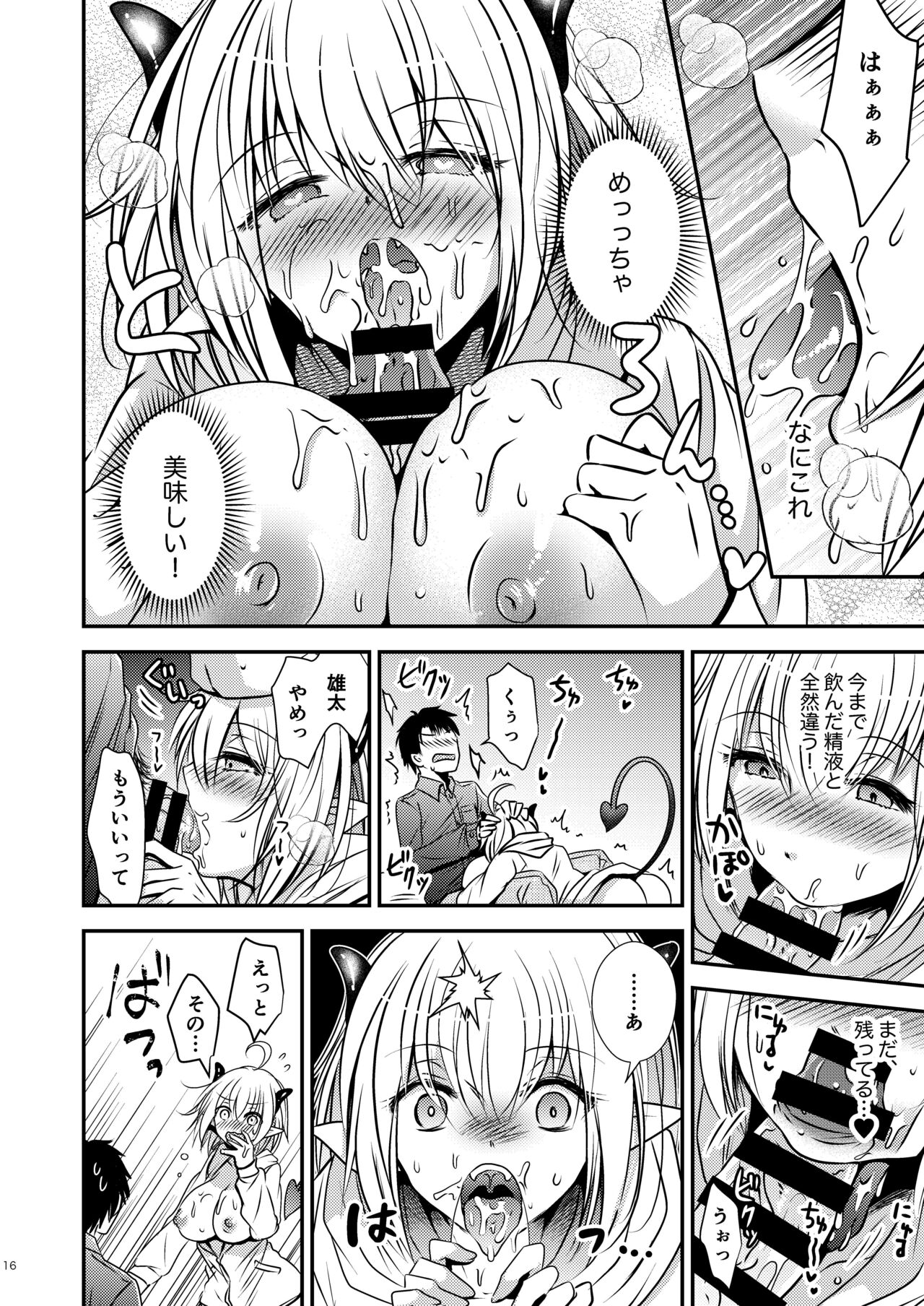 [Story Circle (Seto Kouhei, Matsuzono)] Shinyuu ♂ Tokidoki Succubus ♀ image number 16