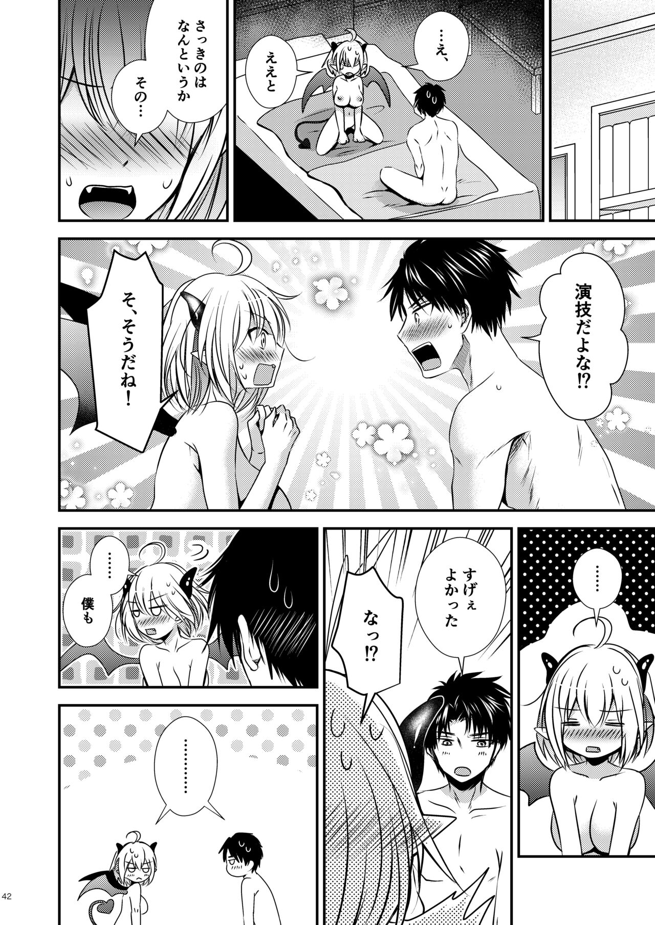 [Story Circle (Seto Kouhei, Matsuzono)] Shinyuu ♂ Tokidoki Succubus ♀ image number 42