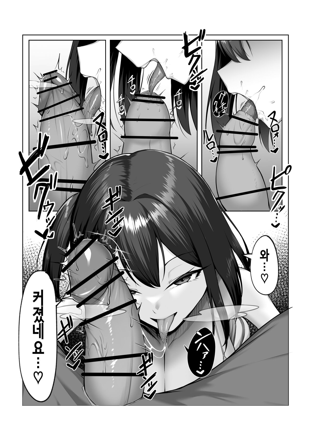 [舞影] 여친의 여동생 [Korean] image number 12