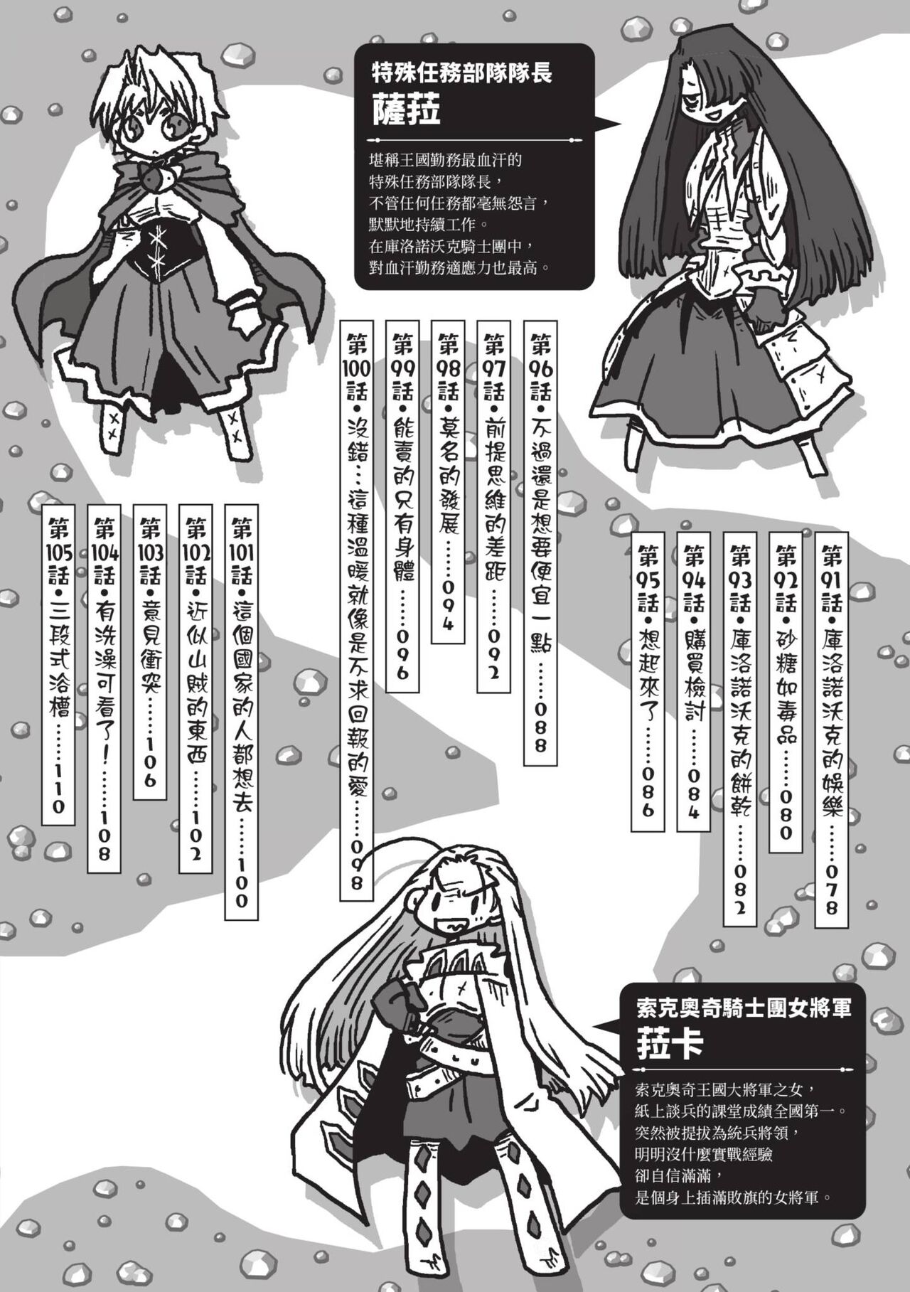 [Amahara] 33-sai Dokushin Onna Kishi Taichou (2) | 33歲單身女騎士隊長。(02) [Chinese] image number 6