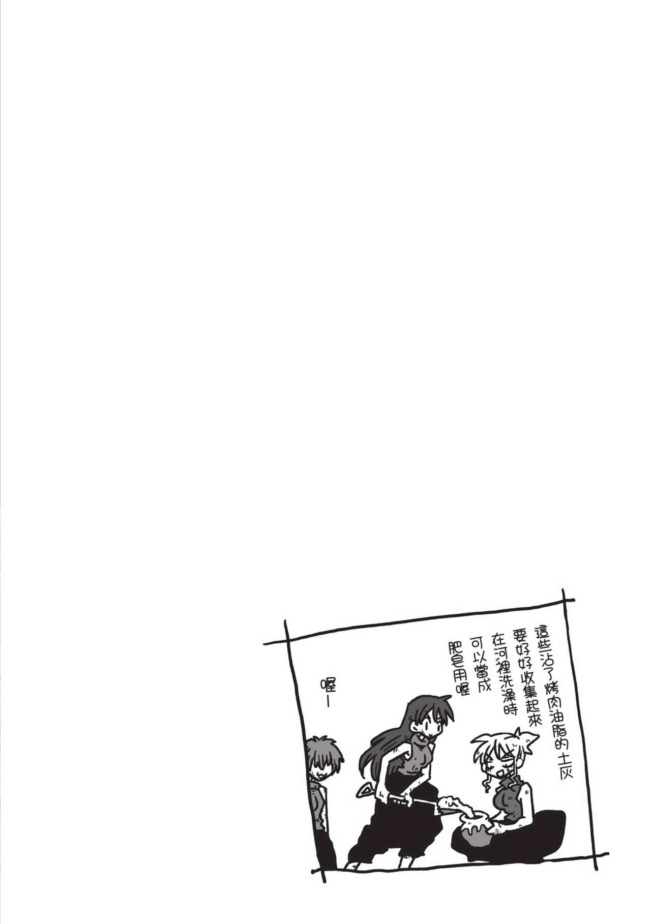 [Amahara] 33-sai Dokushin Onna Kishi Taichou (2) | 33歲單身女騎士隊長。(02) [Chinese] image number 50