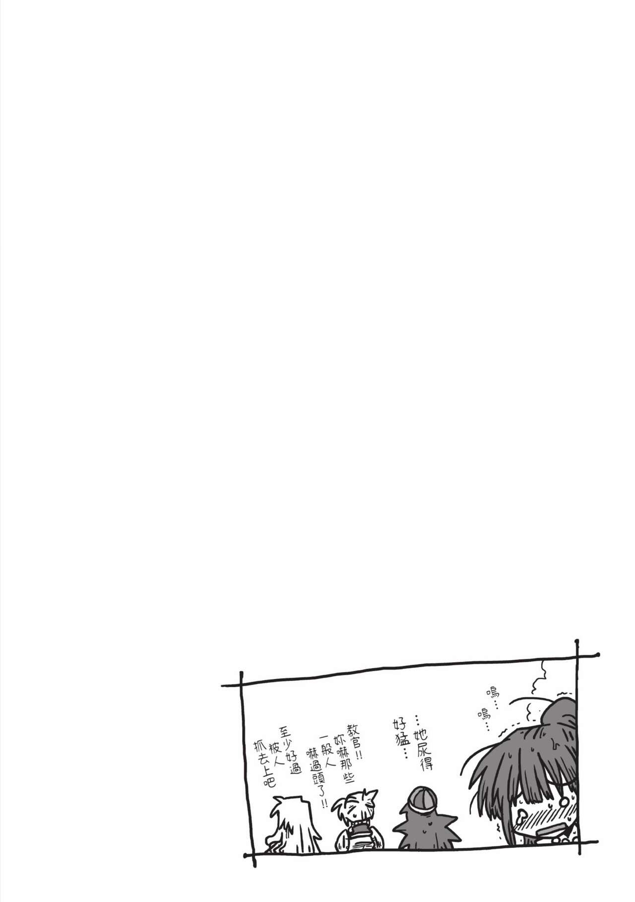 [Amahara] 33-sai Dokushin Onna Kishi Taichou (2) | 33歲單身女騎士隊長。(02) [Chinese] image number 78