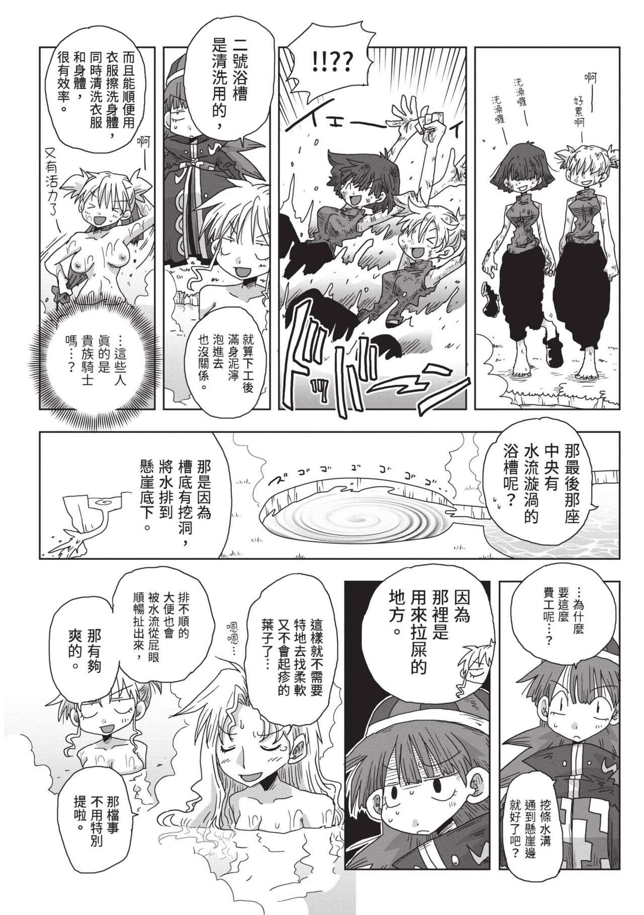 [Amahara] 33-sai Dokushin Onna Kishi Taichou (2) | 33歲單身女騎士隊長。(02) [Chinese] image number 113
