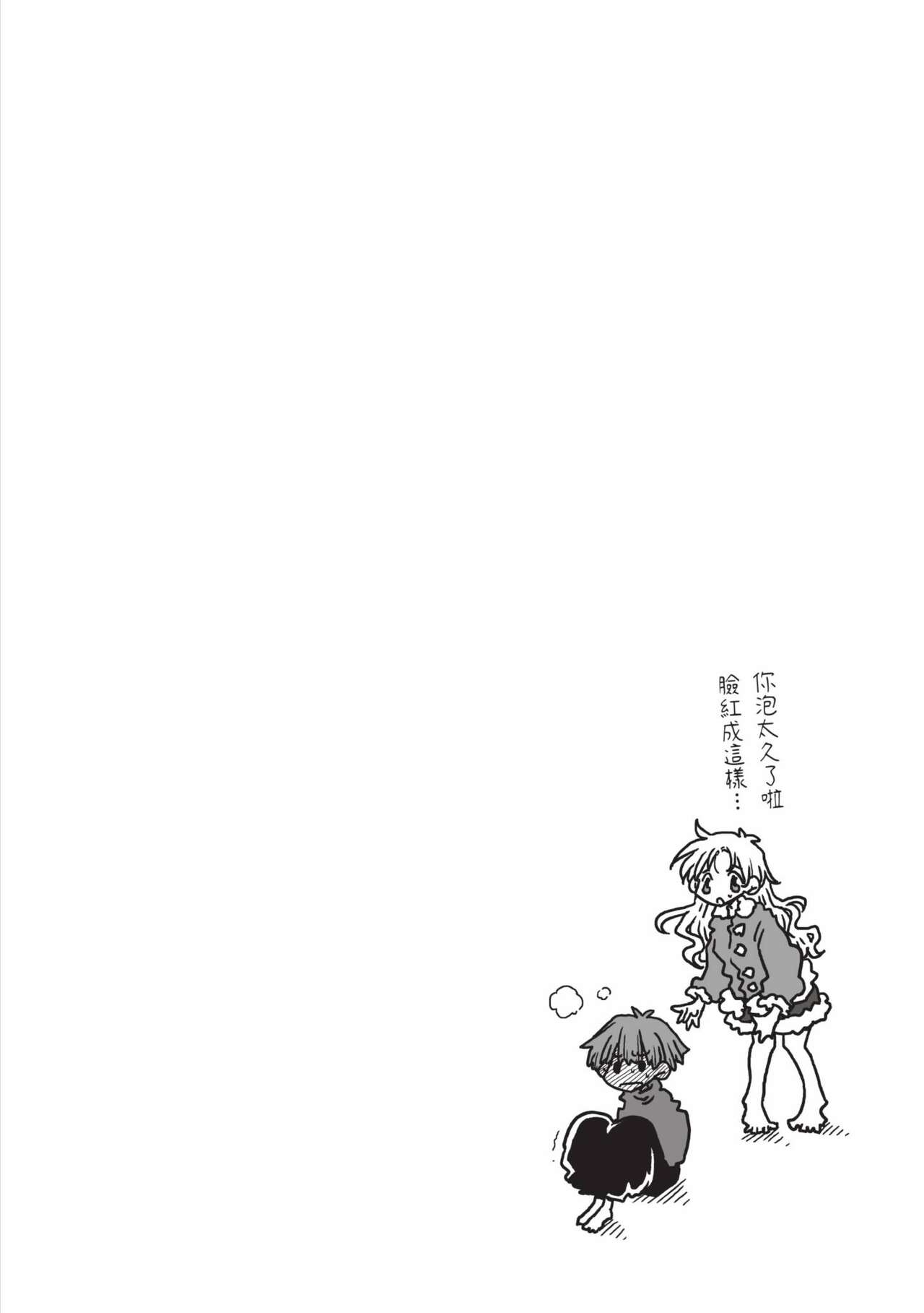 [Amahara] 33-sai Dokushin Onna Kishi Taichou (2) | 33歲單身女騎士隊長。(02) [Chinese] image number 120