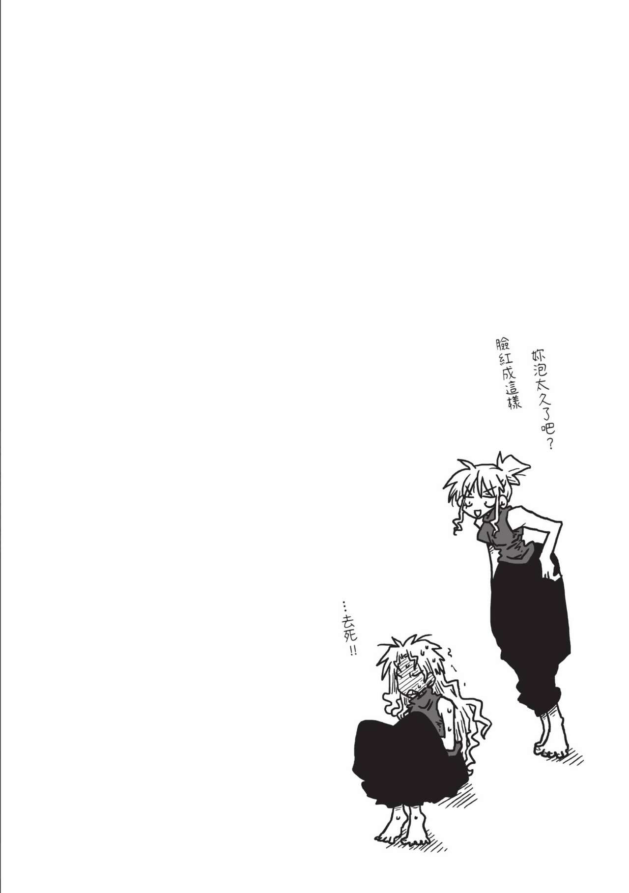 [Amahara] 33-sai Dokushin Onna Kishi Taichou (2) | 33歲單身女騎士隊長。(02) [Chinese] image number 134