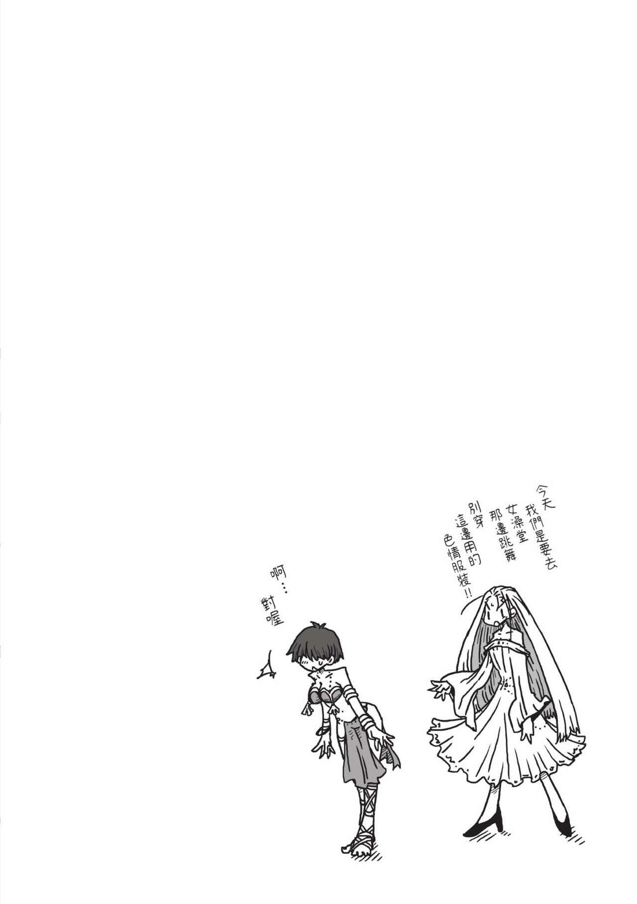 [Amahara] 33-sai Dokushin Onna Kishi Taichou (2) | 33歲單身女騎士隊長。(02) [Chinese] image number 148