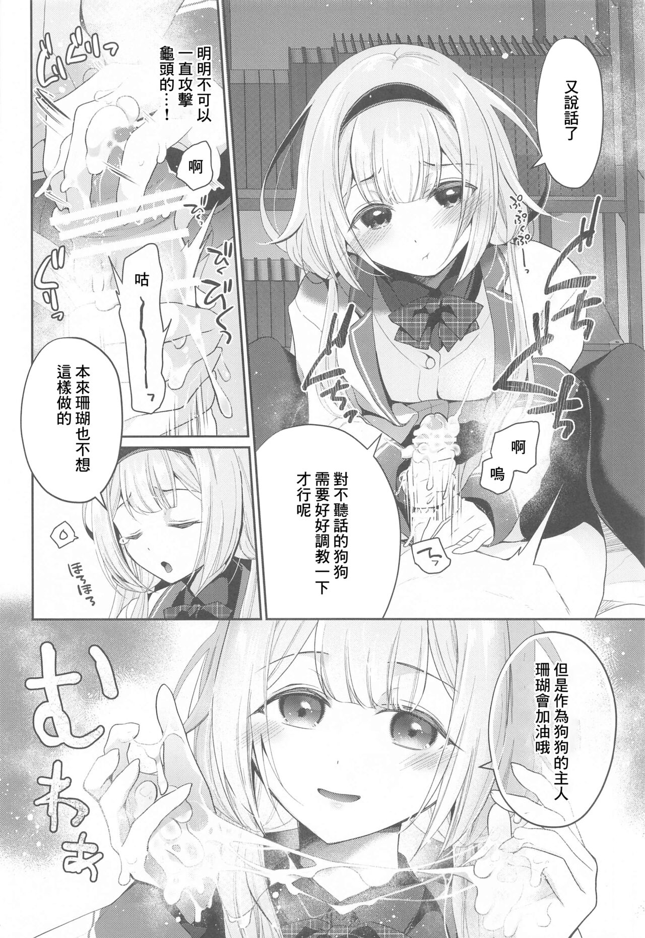 [8 slash 7 (nanasaki)] Niji Sakusei Ippan Joshi Chuugakusei ni Shiboritorareru Hon (Suo Sango) [Chinese] image number 13