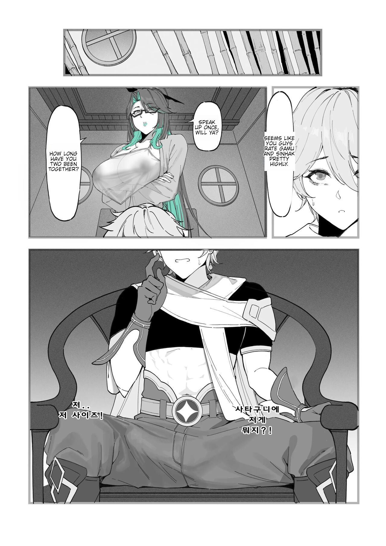 [KeinV] Xianyun: Sora no Shiren  | Cloud Retainer: A test for Aether  (Genshin Impact) [English]  [Decensored] 이미지 번호 5