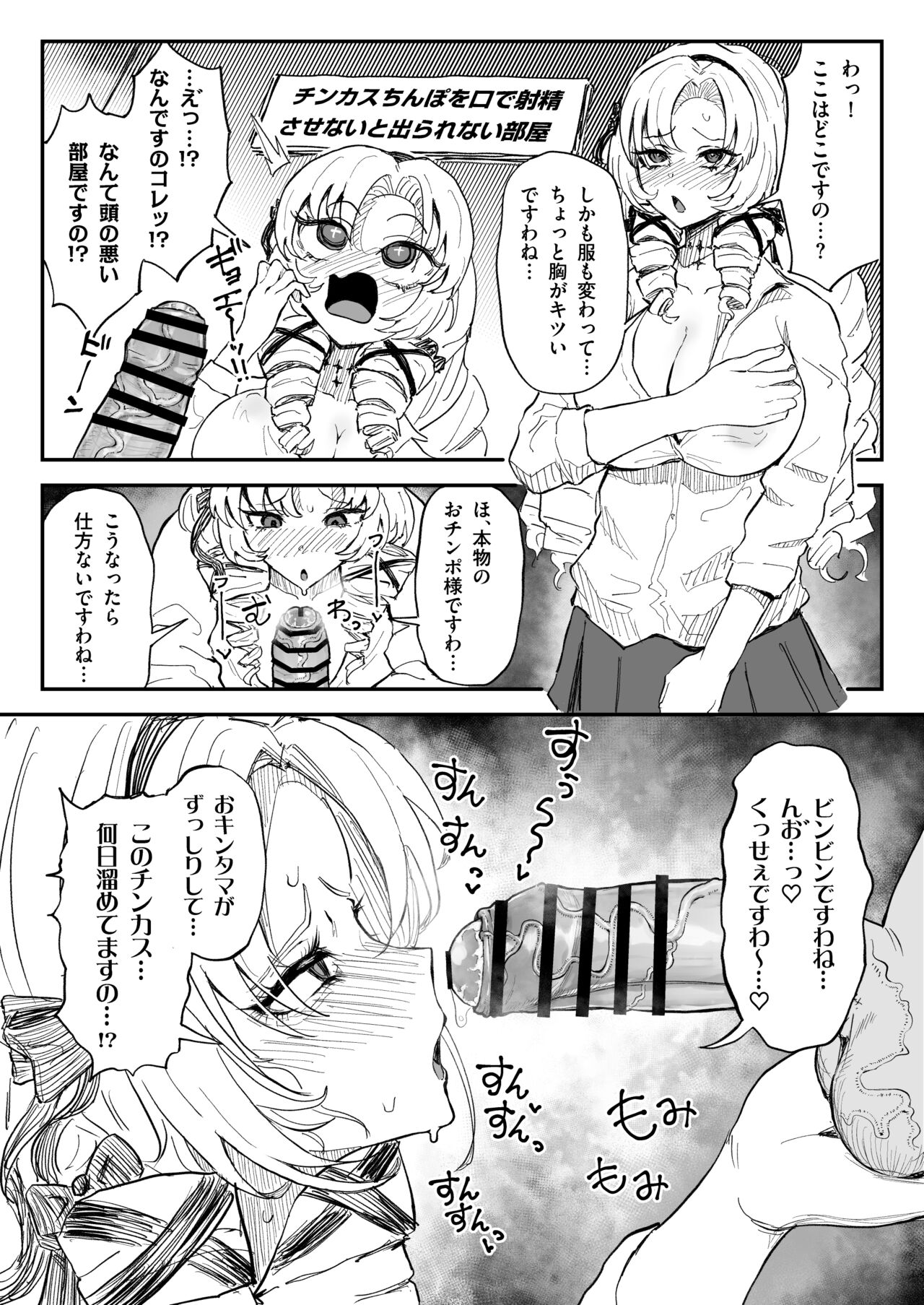 [Yuuki Fuumi] chinkasuchinpo o kuchi de shaseisasenai to derarenai heya ni tojikomerareta sa me Yuzuru 图片编号 2