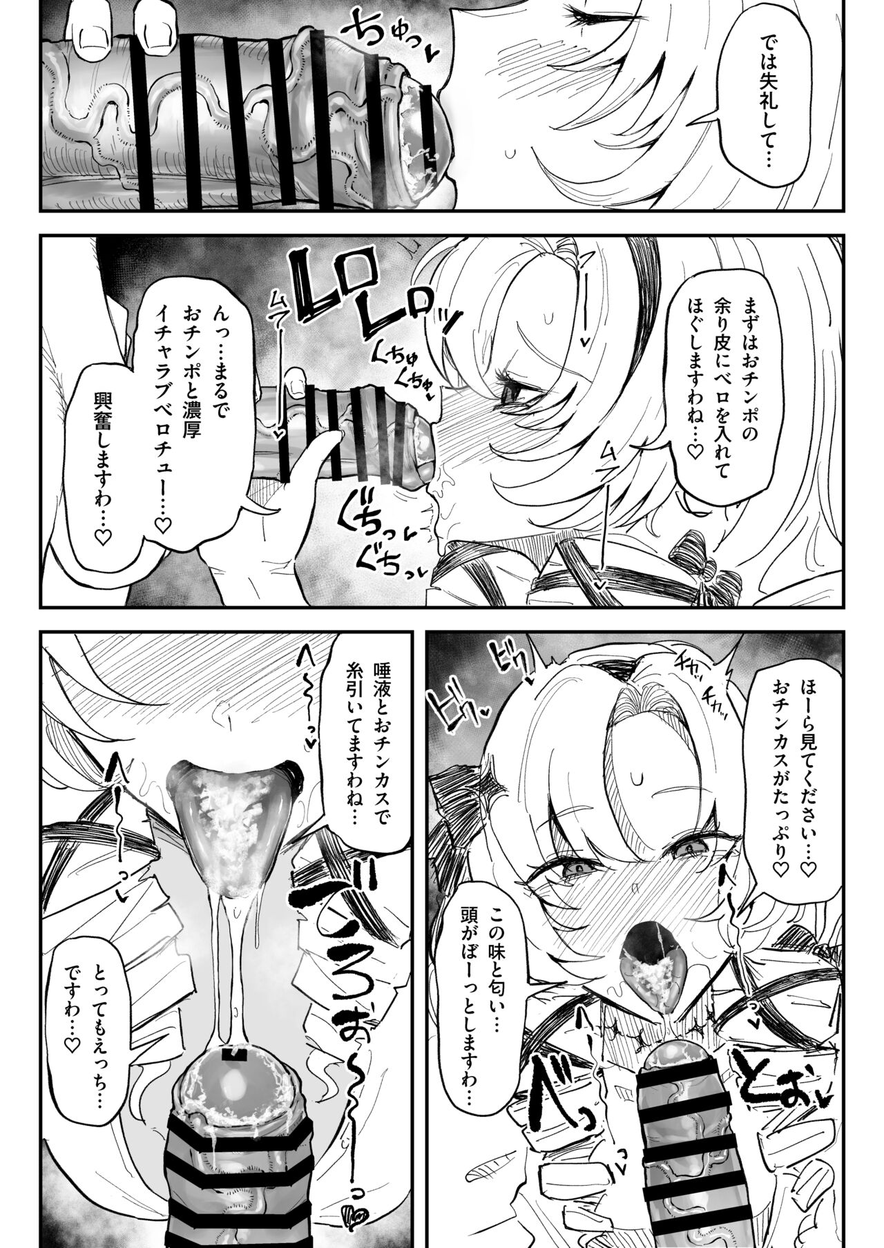 [Yuuki Fuumi] chinkasuchinpo o kuchi de shaseisasenai to derarenai heya ni tojikomerareta sa me Yuzuru 图片编号 3