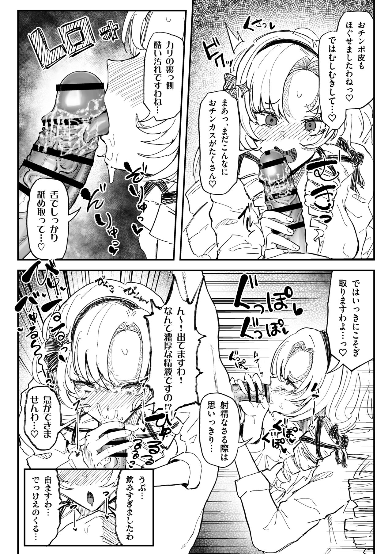 [Yuuki Fuumi] chinkasuchinpo o kuchi de shaseisasenai to derarenai heya ni tojikomerareta sa me Yuzuru 图片编号 4