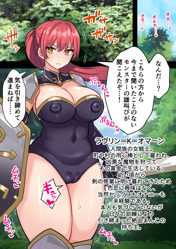 [Hotaru] Tanshou Houkei Futanari Hobbit Shoujo ga Mahou no Yubiwa de Kyokon Seiyoku Monster ni naru Hanashi 1-3 image number 42