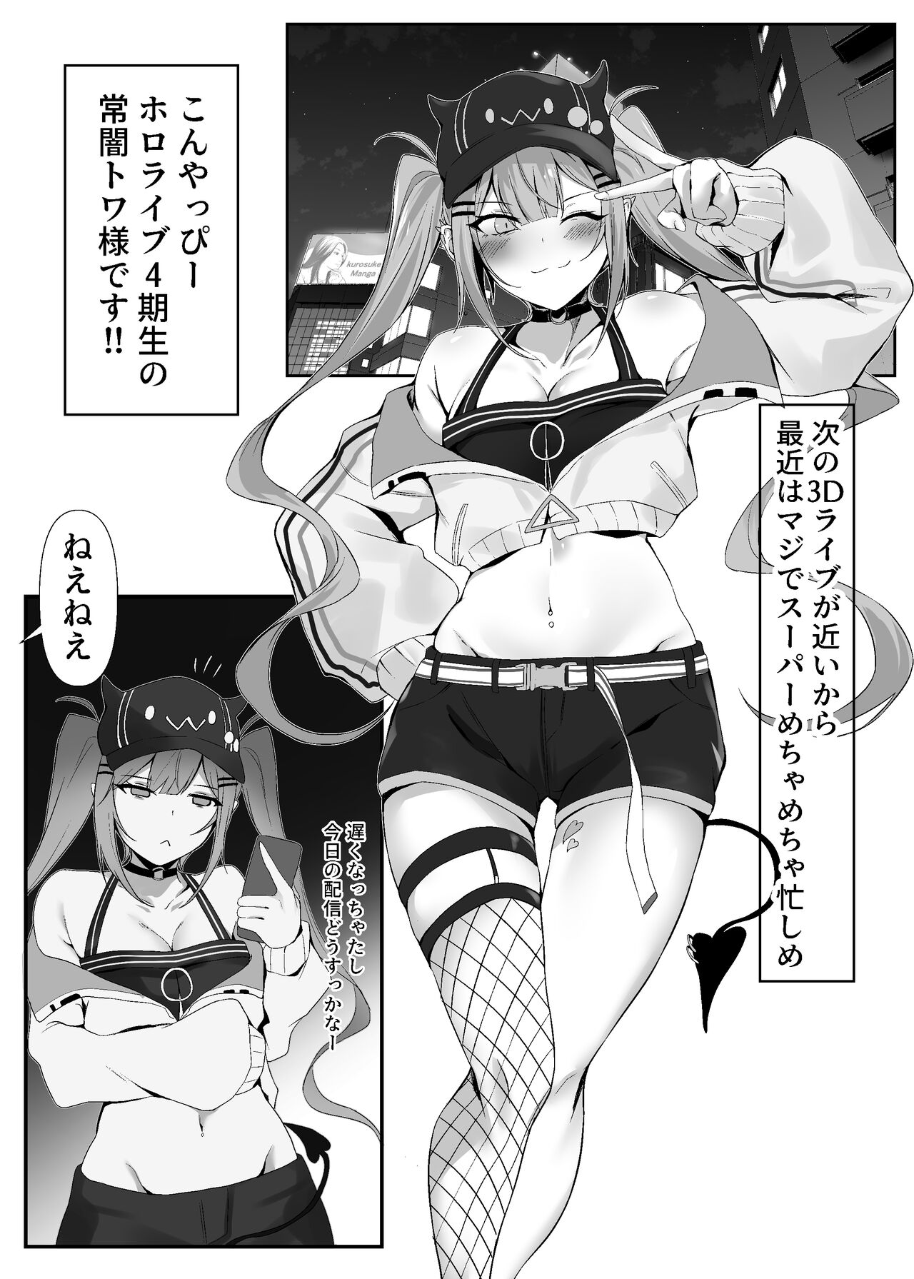 [Yukidoke Maccha (Yuki Maccha)] Towa-sama ga Saimin de Ecchi na koto sareru Hon (Tokoyami Towa) image number 4