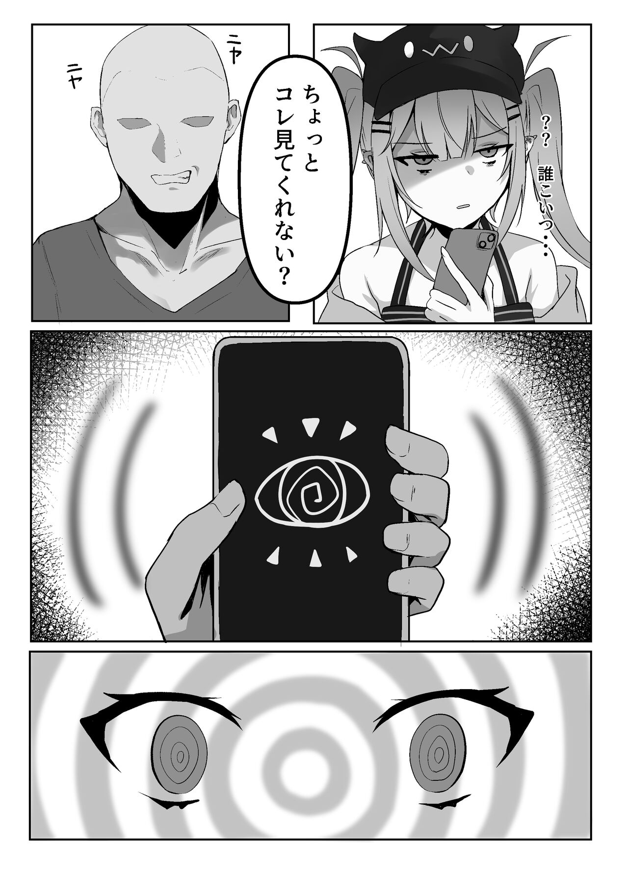 [Yukidoke Maccha (Yuki Maccha)] Towa-sama ga Saimin de Ecchi na koto sareru Hon (Tokoyami Towa) image number 5