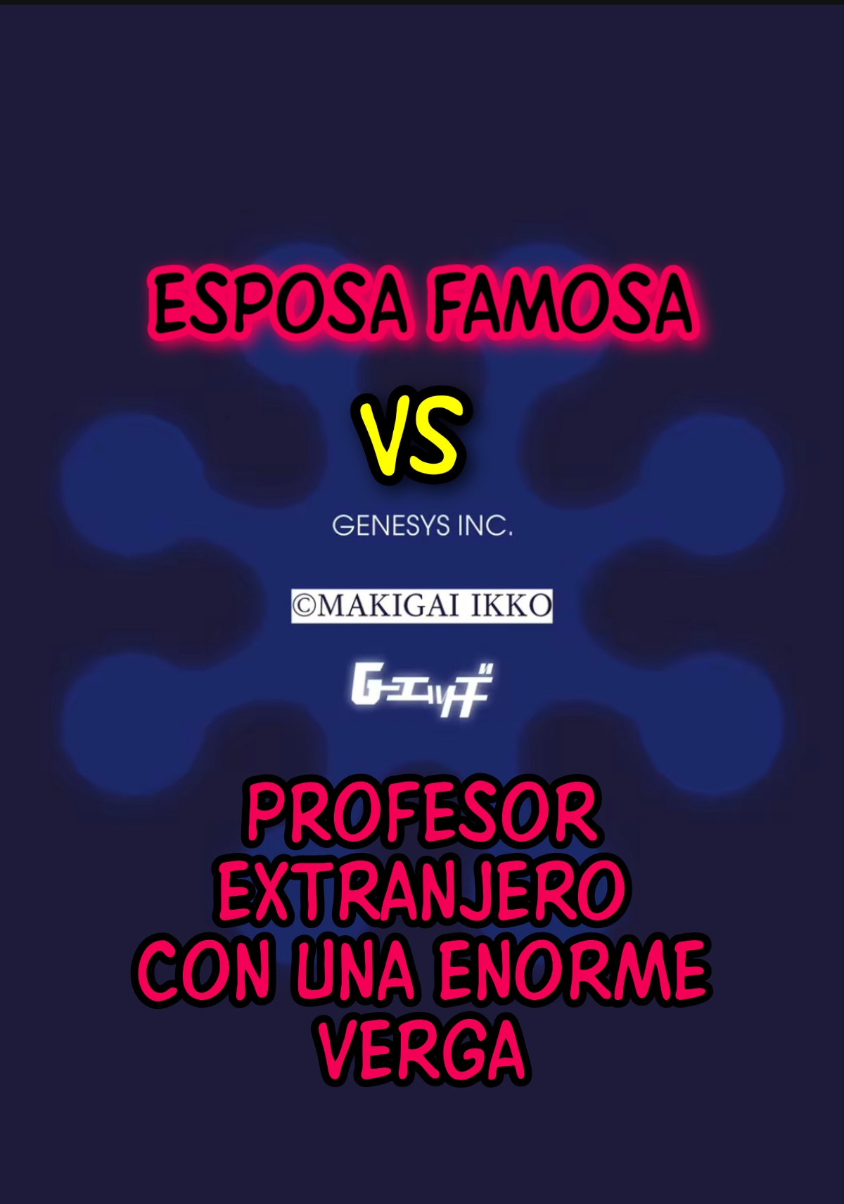 [Makigai ikko]  Esposa famosa VS profesor extranjero con una enorme verga (Español) (OPPAI LOVERS) 画像番号 2